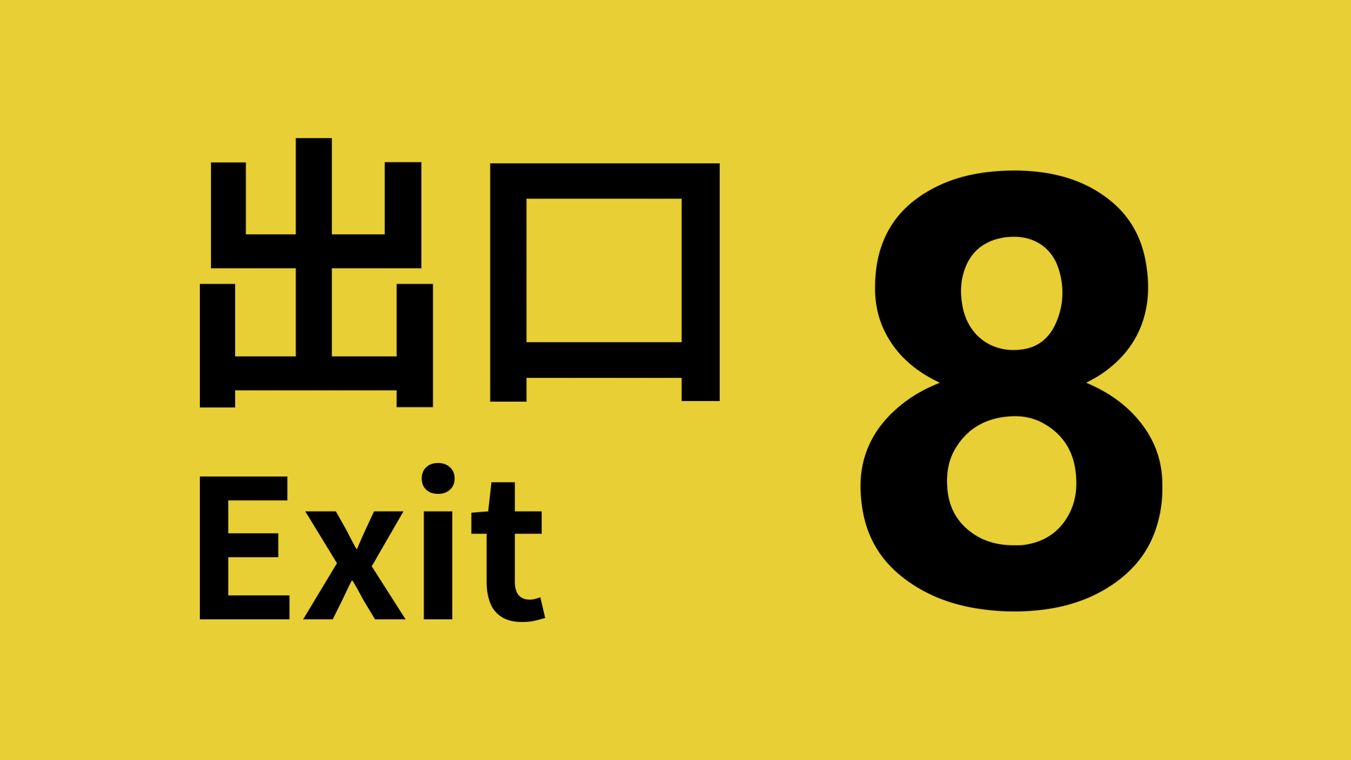 The Exit 8 Switch