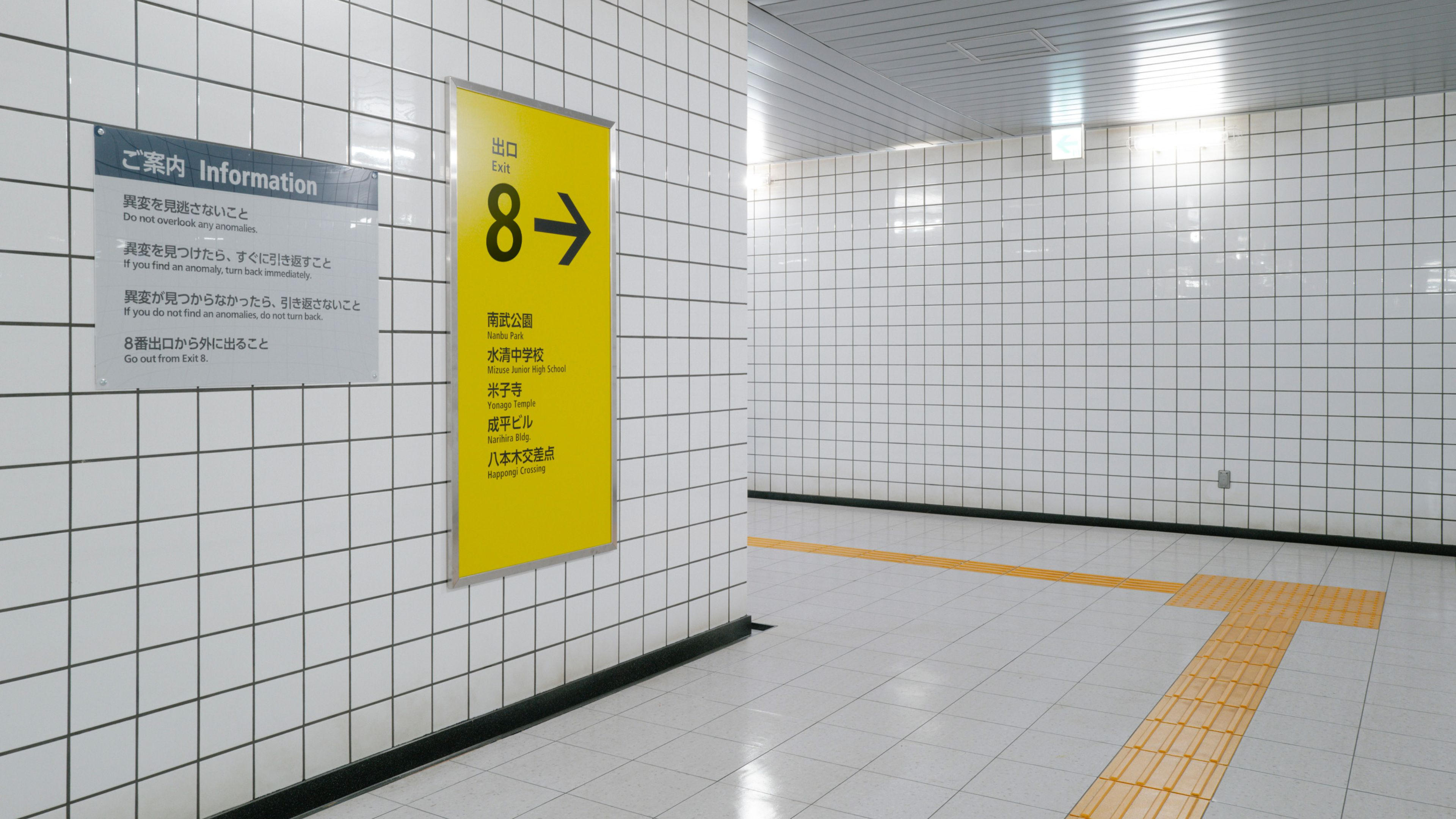 Exit 8, covers, wallpaper