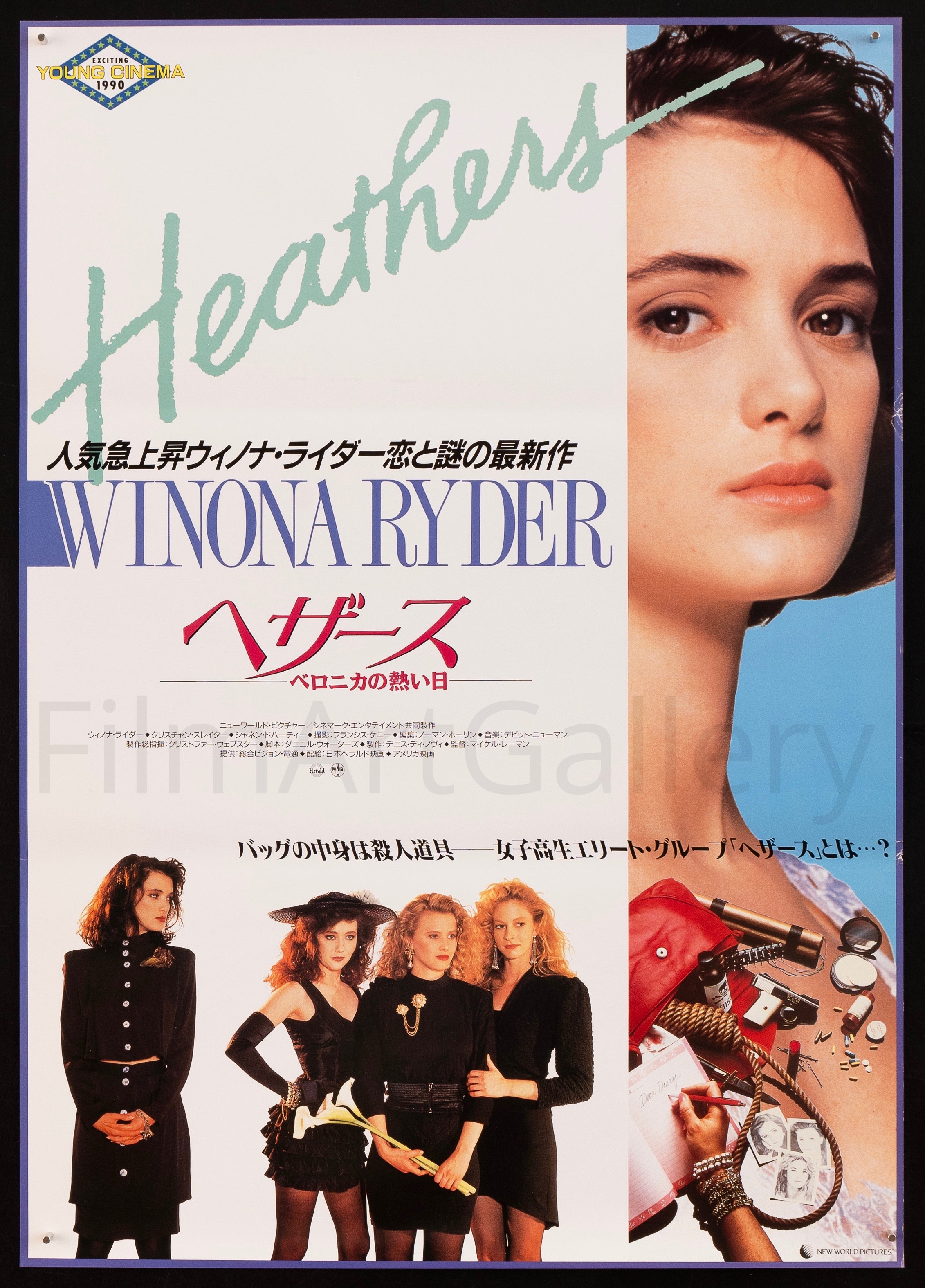 Heathers