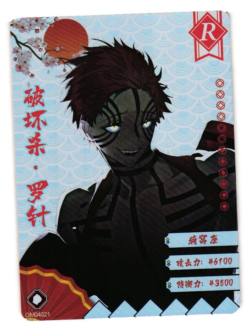 Akaza Hakuji Soyama R GM04021 Demon Slayer Kimetsu no Yaiba Holo Anime card