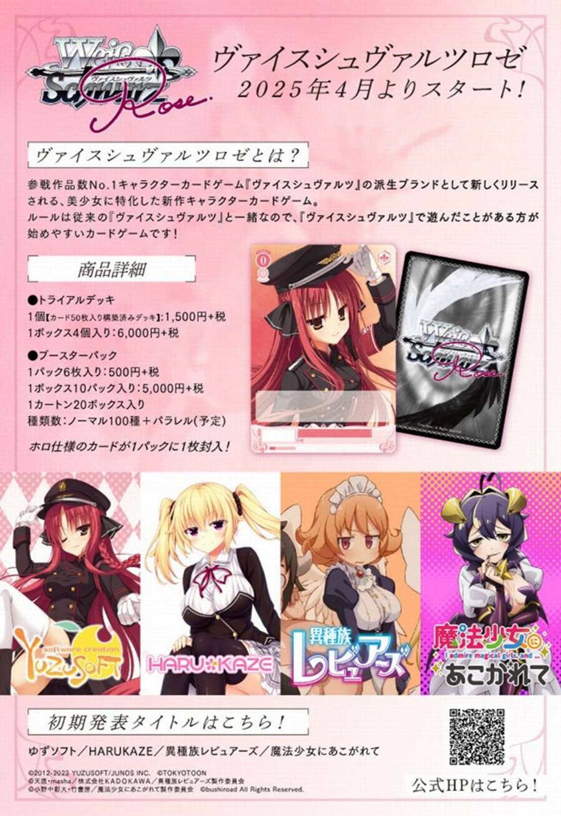 Yuzusoft: Trading Card Game Weiss Schwarz Rose Trial Deck 1Box 4Pcs