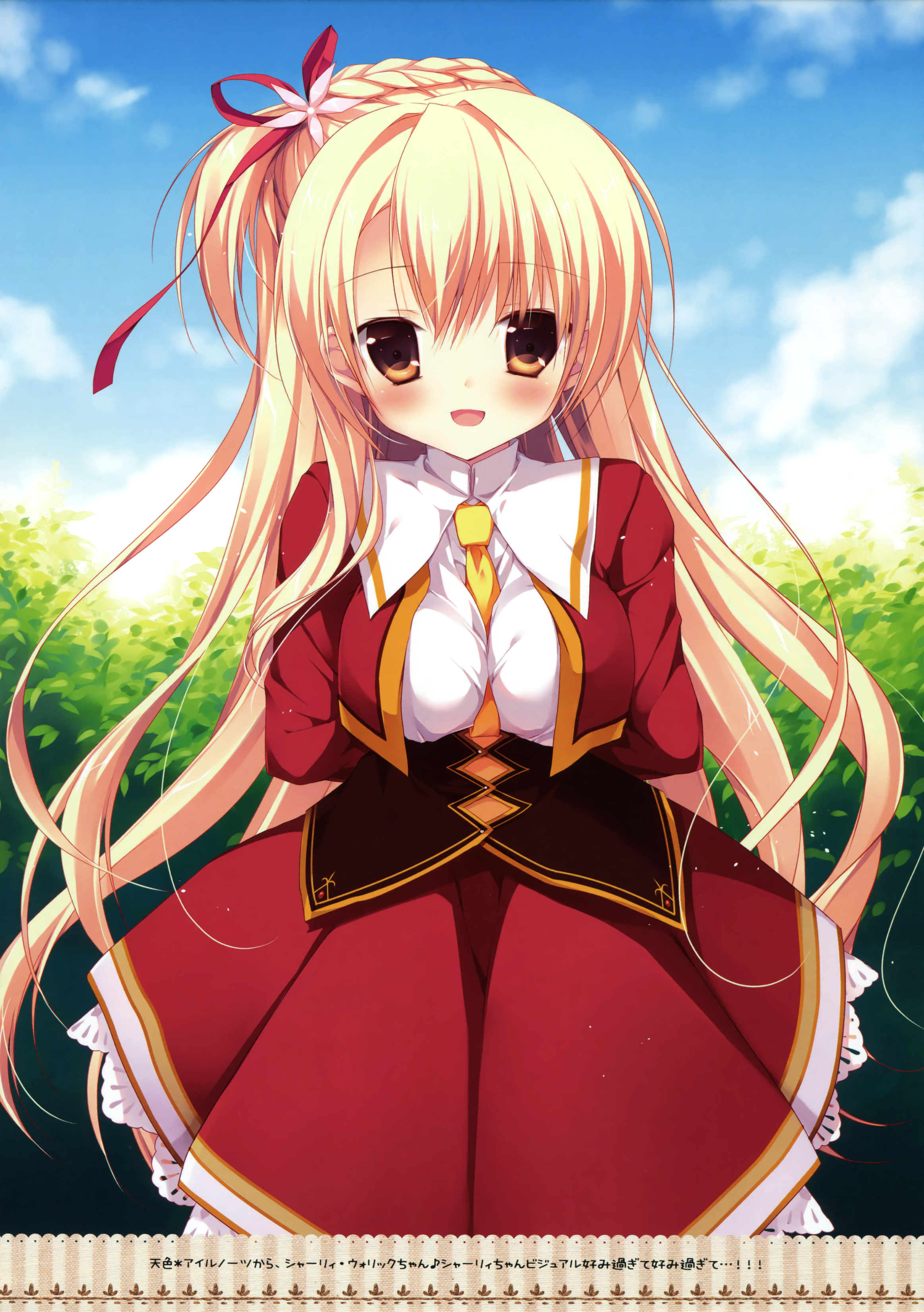 Yuzusoft Anime Image Board