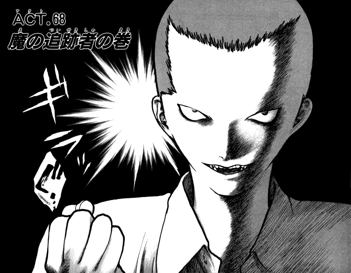 Reading Log Angel Densetsu. King Kong Sing Song Ping Pong Lebron
