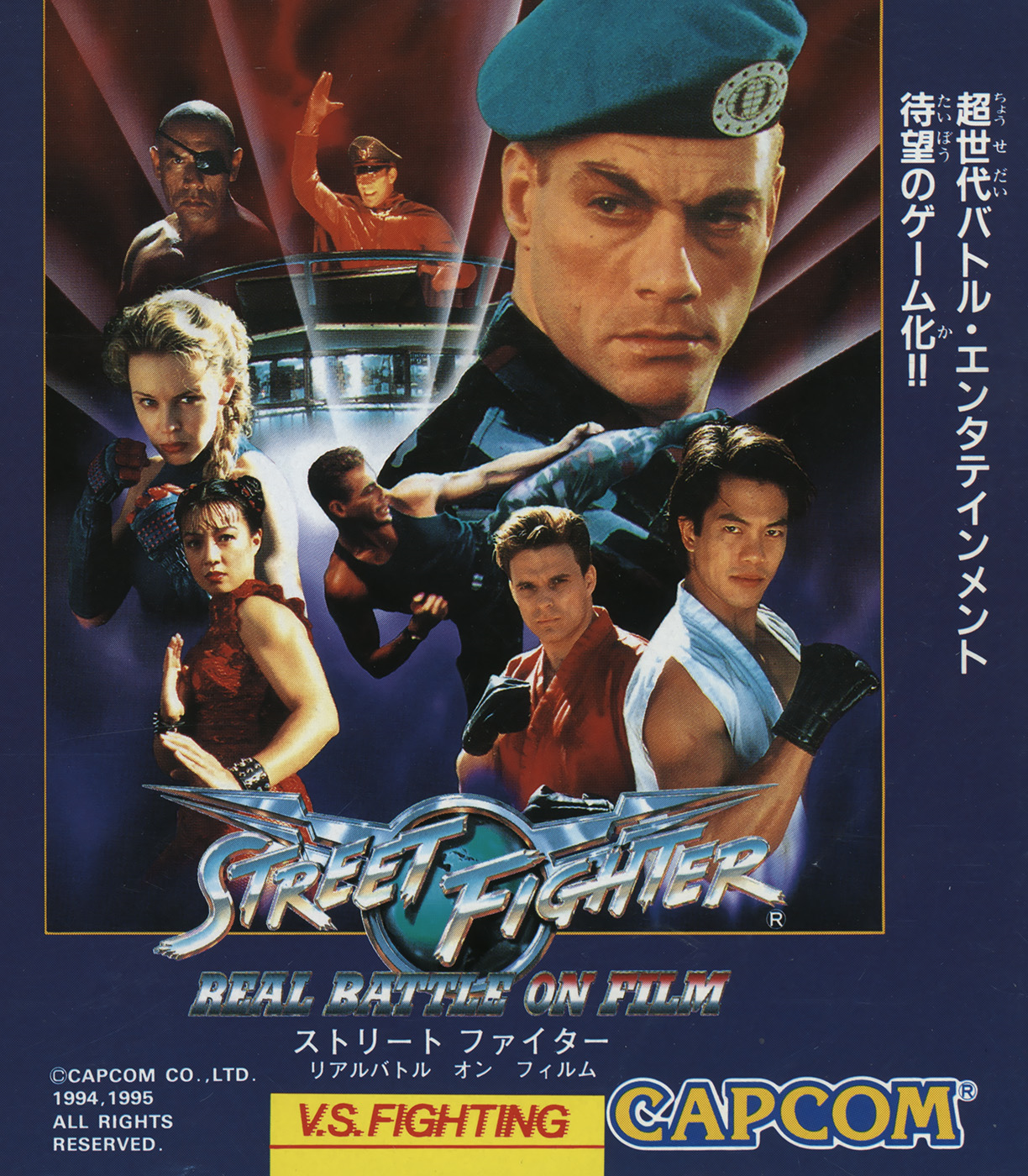 Street Fighter: The Movie (video Game, 2D Fighting, Digitized Sprites, Side View, Real Time) Reviews & Ratings
