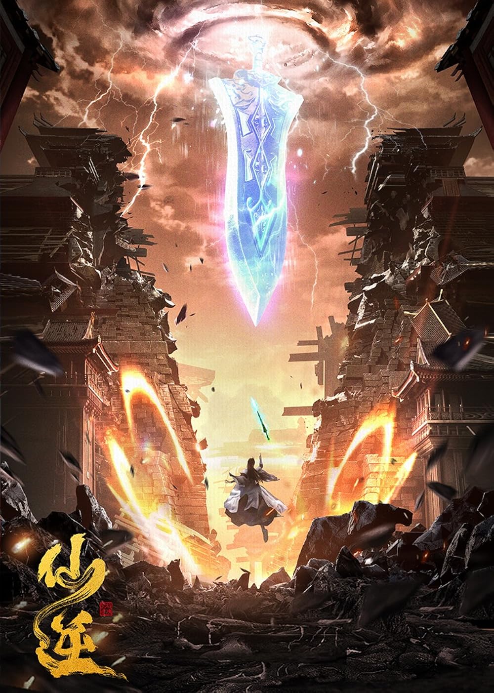 Renegade Immortal (TV Series 2023– )