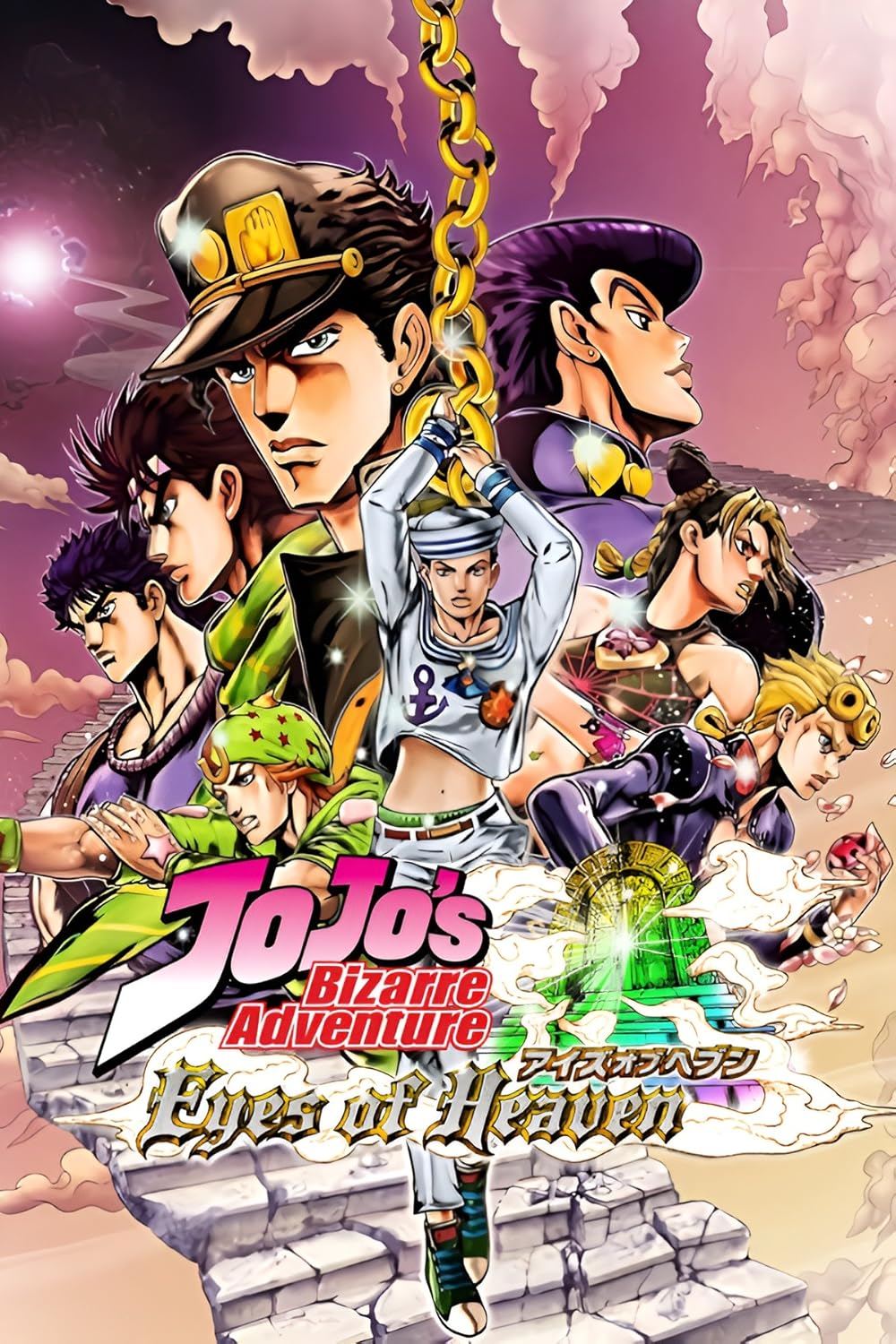 JoJo's Bizarre Adventure: Eyes of Heaven (Video Game 2015) cast & crew