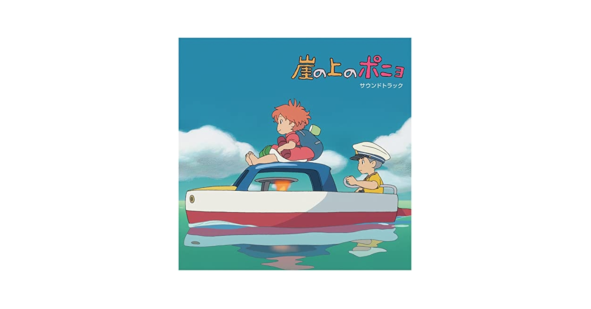 Ponyo on the Cliff by the Sea: (Original Soundtrack): CDs & Vinyl