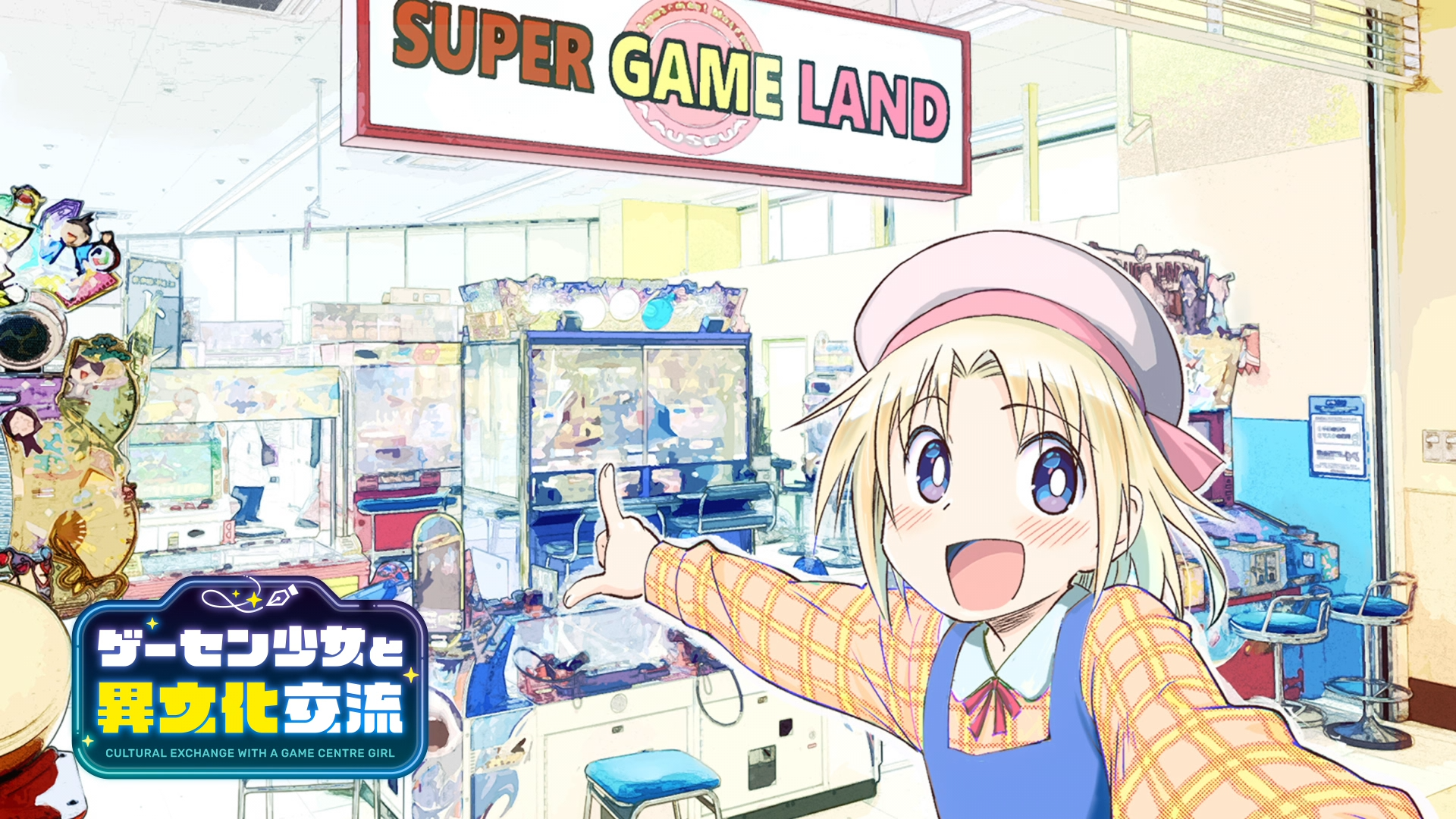 Lily Baker's Cultural Exchange at Super Game Land