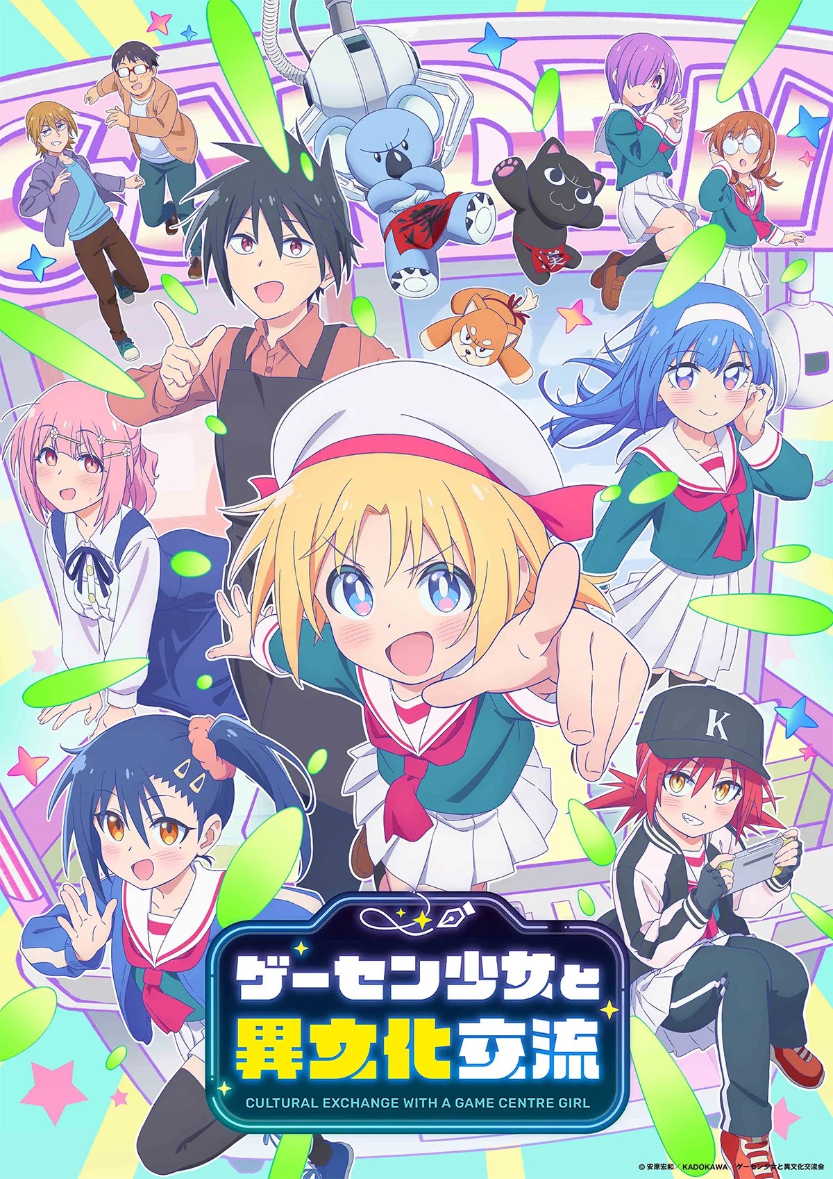 Cultural Exchange With a Game Centre Girl Anime Premieres July 6