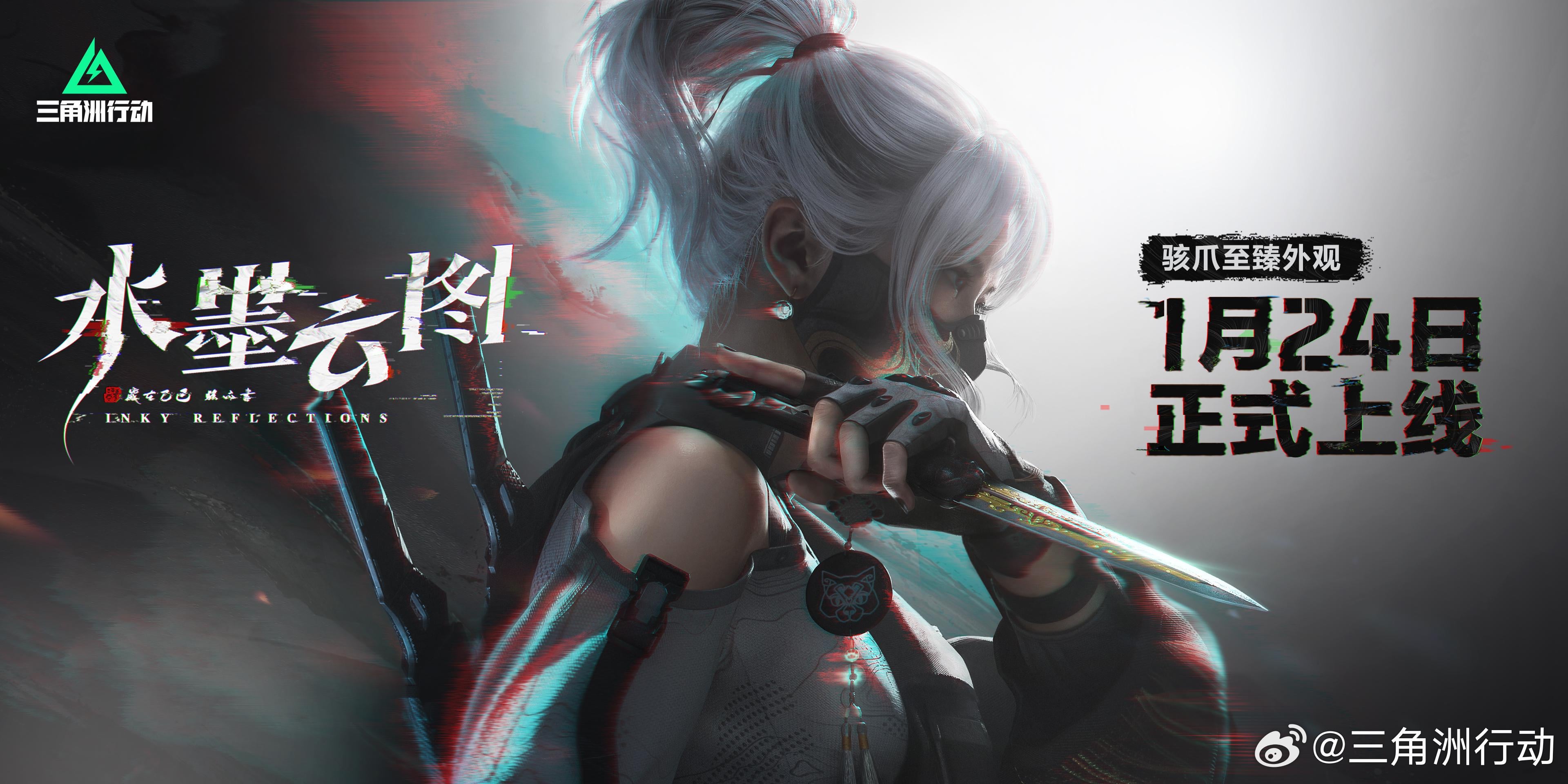 The new Hackclaw skin will be released on the China server on 24th January