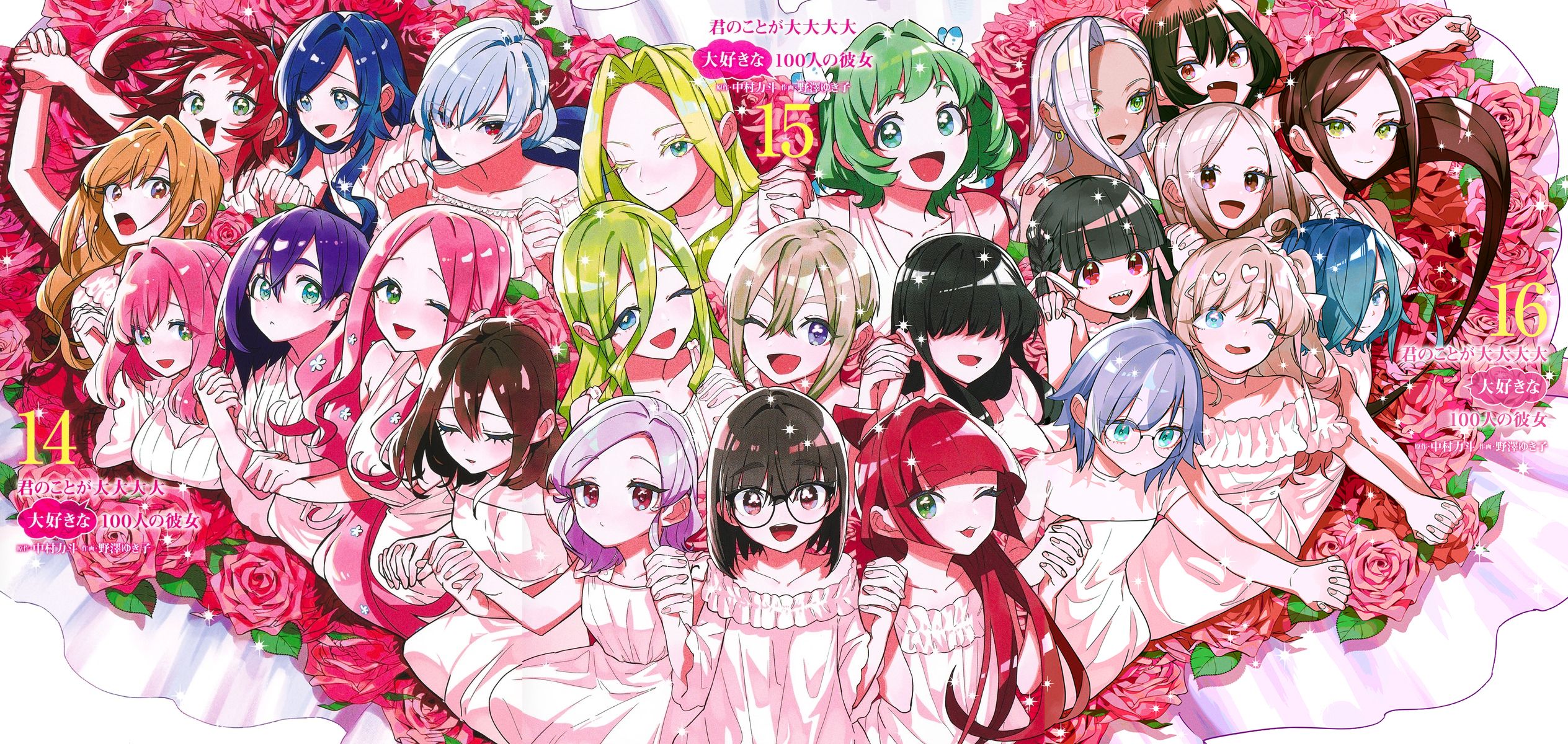 Oricon And Shoseki Manga Sales No Koto Ga Daidaidaidaidaisuki Na 100 Nin No Kanojo Est. Sales Per 4 Weeks: 1/ 9 185 /2 Weeks In/ 10 673 /2 3/ 27 215 4/ 36 215 5/ 33 332 6/ 31 333 7/ 29 532 8/ 27 487 9/ 25 143 10/ 24 683 11/ 20 190 /3