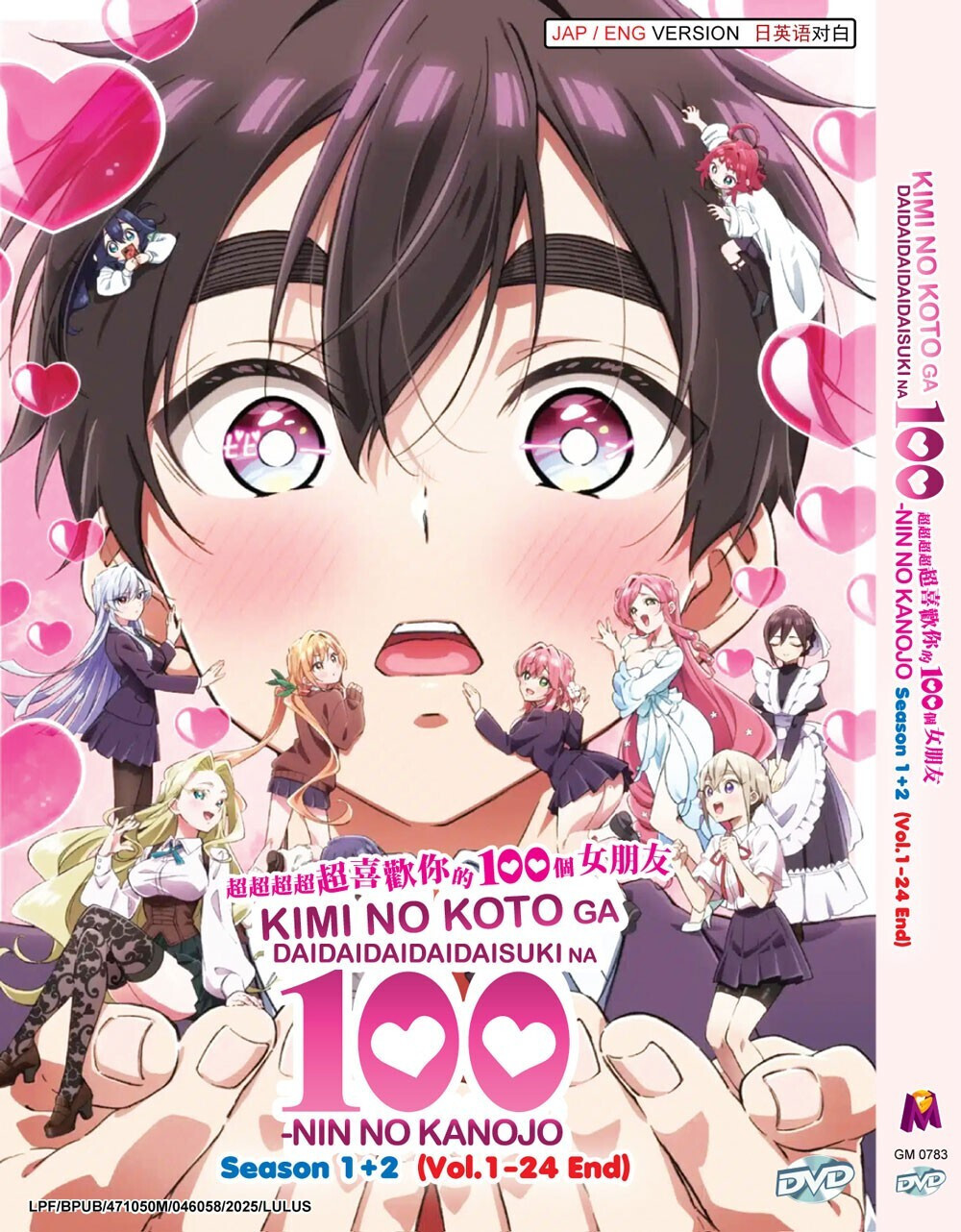 Kimi no Koto ga Daidaidaidaidaisuki na 100 \ The 100 Girlfriends Season 1 2