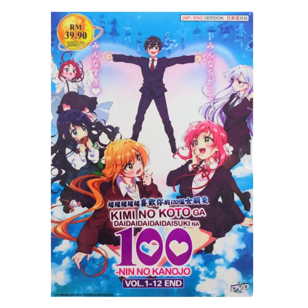 Kimi No Koto Ga Daidaidaidaidaisuki Na 100 Nin No Kanojo The 100 Girlfriends