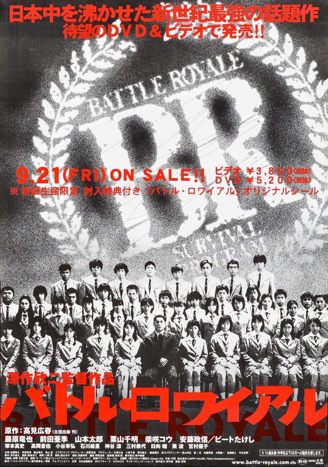 Battle Royale Movie Poster 00's Vintage Poster Print
