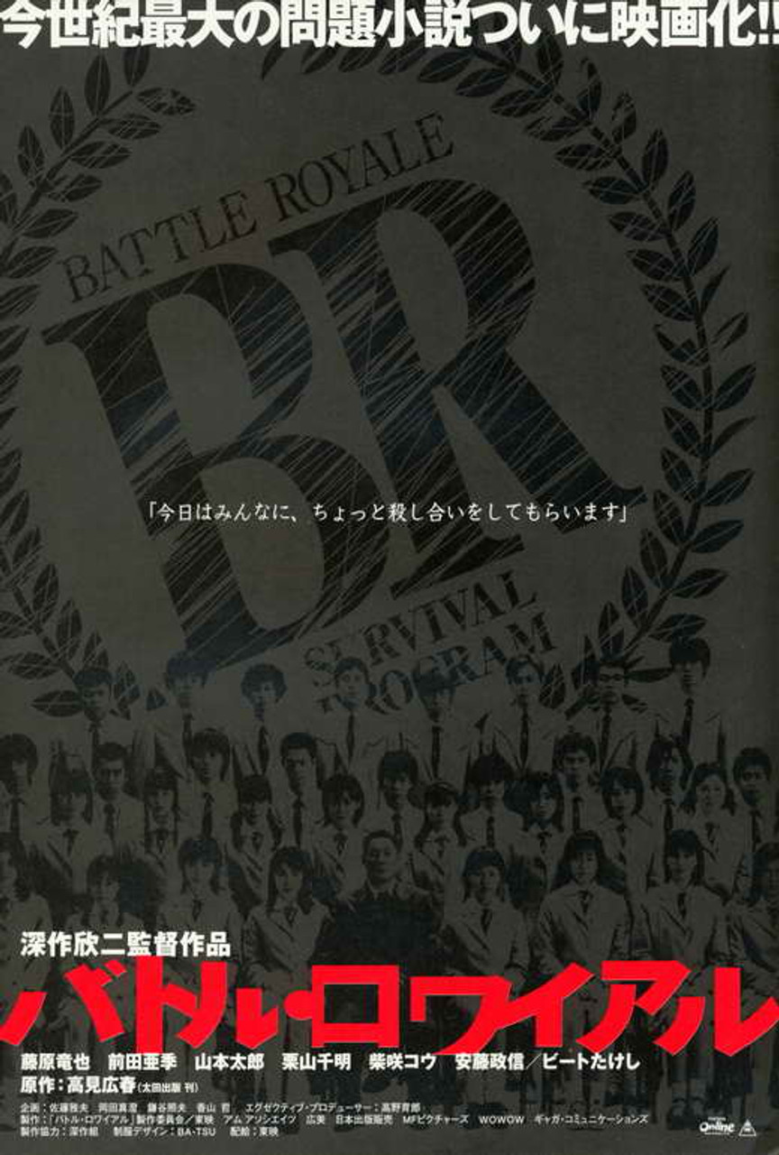 Battle Royale Movie Poster Print (27 x 40) # MOVCI3467
