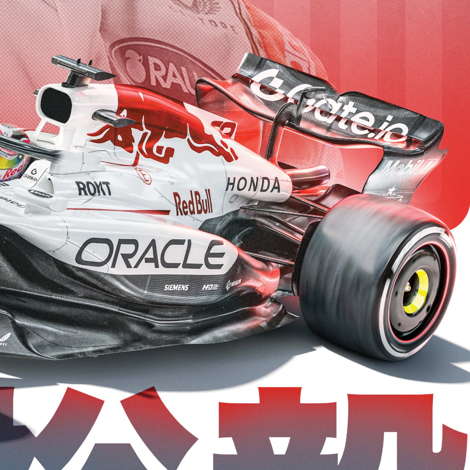 Yuki Tsunoda Oracle Red Bull Racing. White Livery for Japanese GP