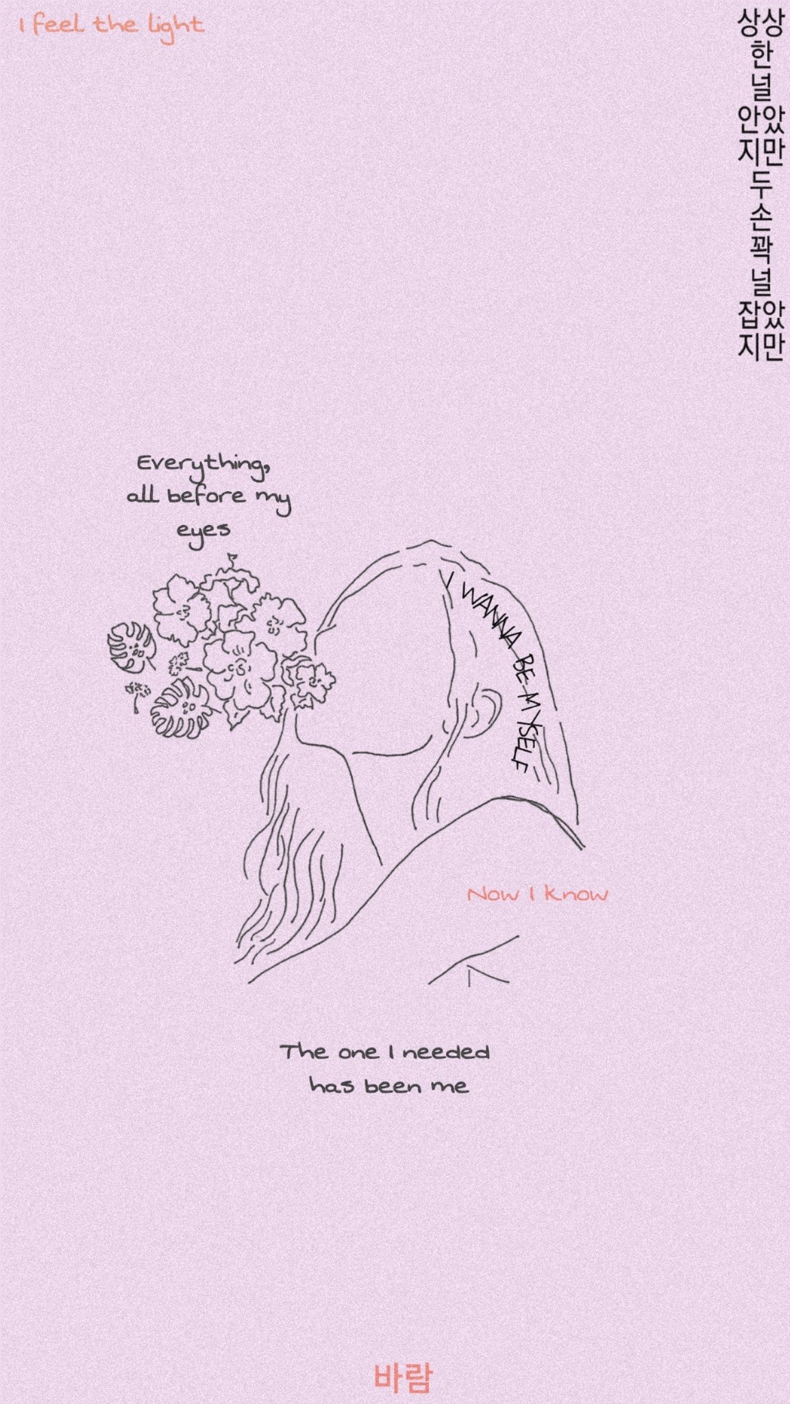 ⭑Skz Wallpaper⭑ Kids lyrics wallpaper -For you, 3racha -Levanter