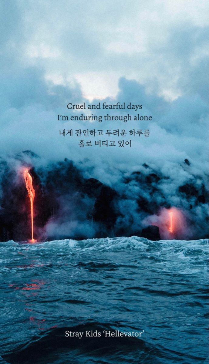 Stray kids hellevator. Song lyrics wallpaper, Song quotes, Quotes for kids