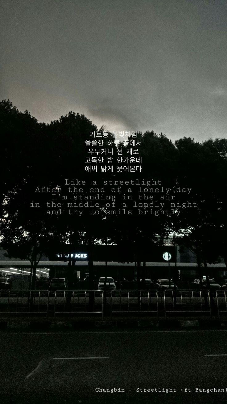 Straykids Changbin- Streetlight (ft Bangchan) lyrics wallpaper