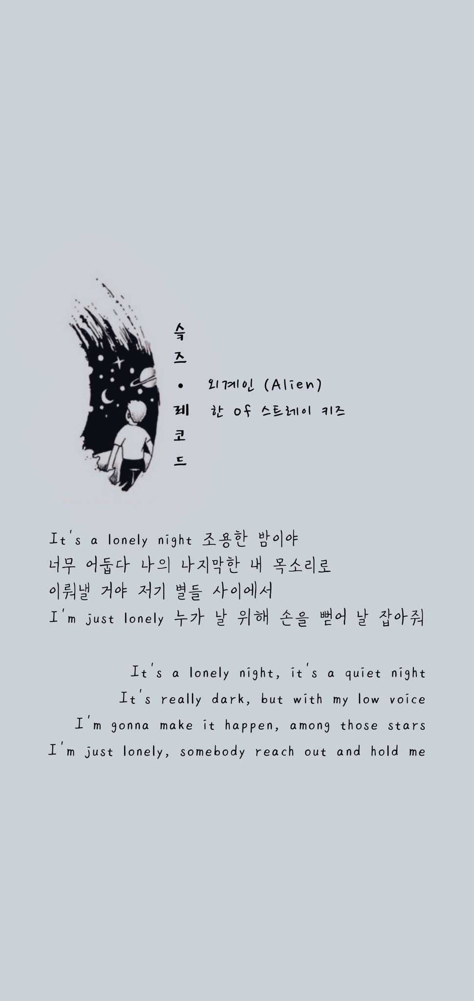 Hold My Hands Now • Wallpaper Lockscreen Han (한) SKZ RECORD