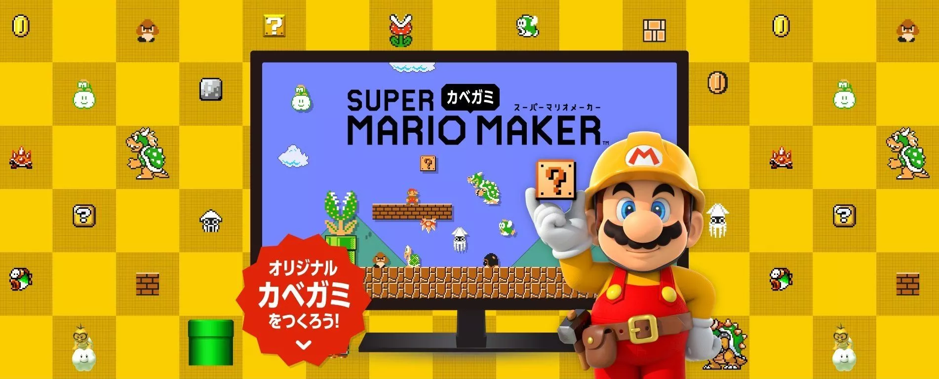 Super Mario Maker: Design Your Own Desktop Wallpaper
