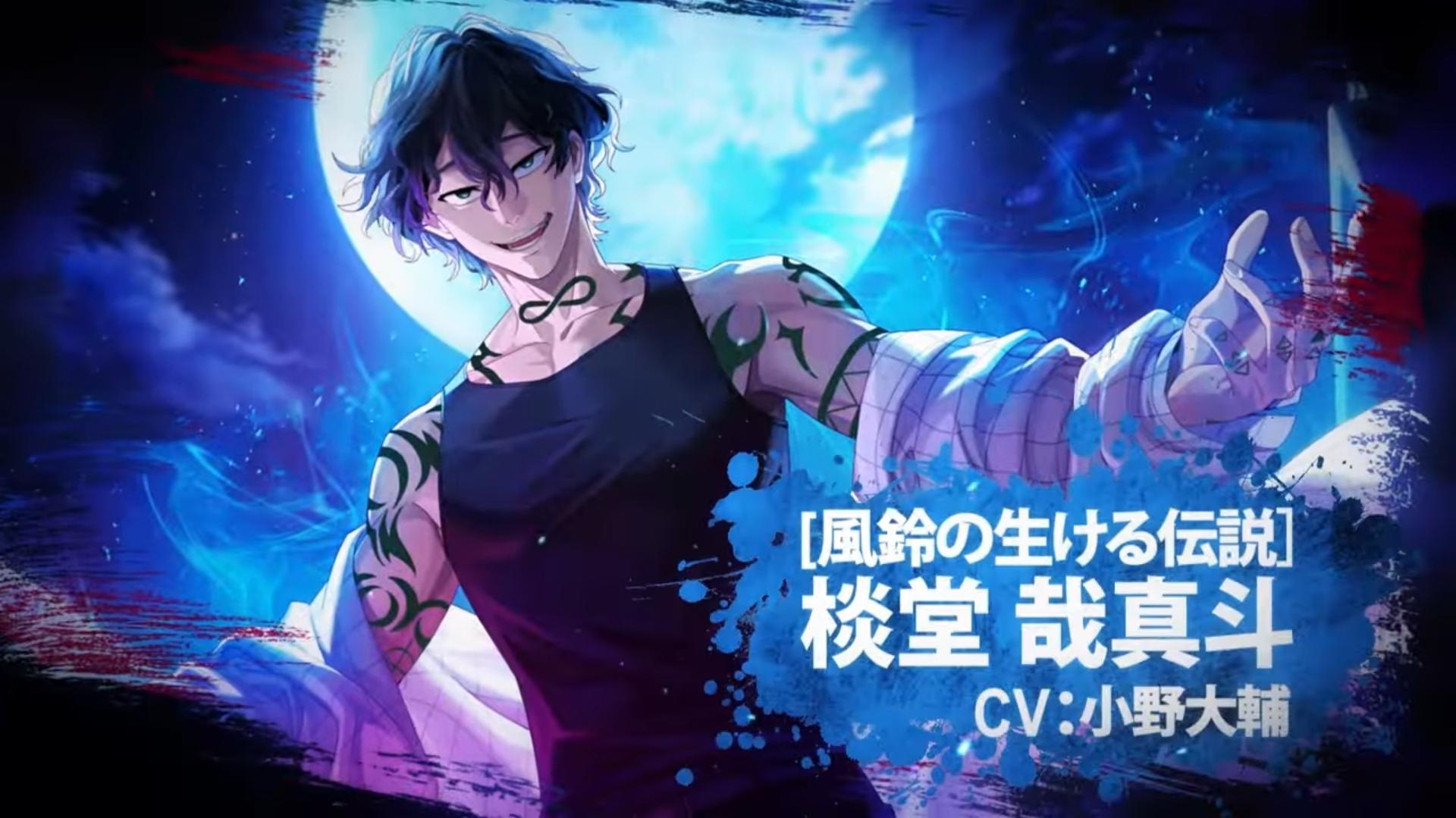 Yamato endo is being added to the game