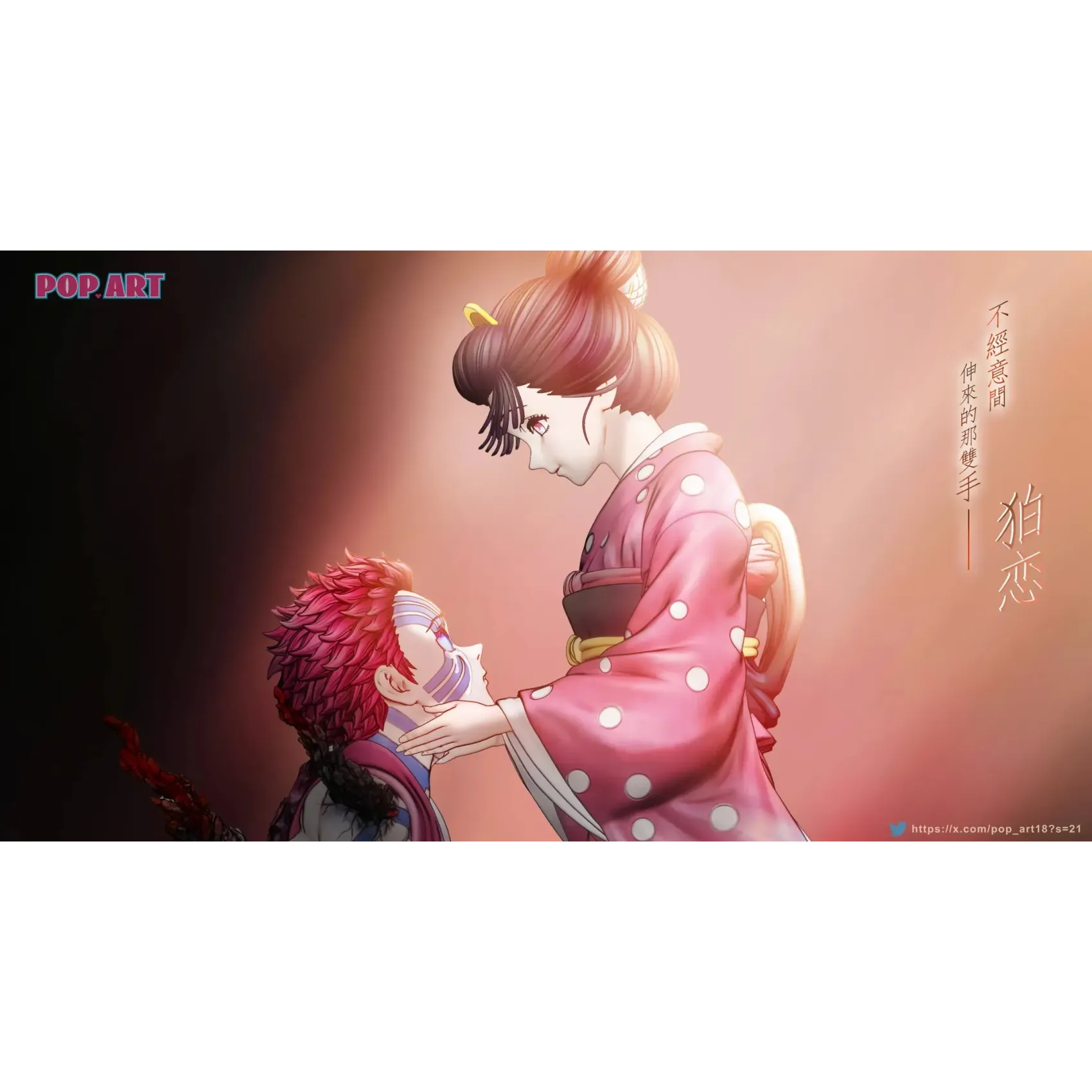 Kimetsu no Yaiba Akaza & Koyuki POP.ART Studio