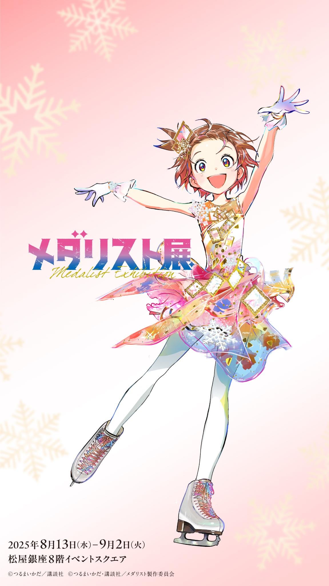 New official phone wallpaper to celebrate Inori's birthday!