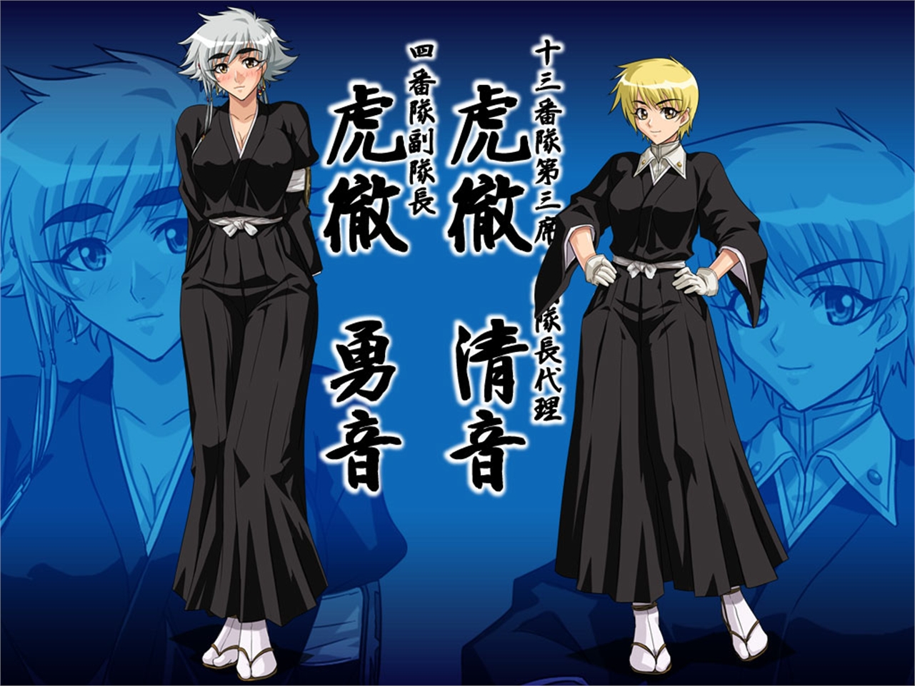 Download Isane Kotetsu Kiyone Kotetsu Anime Bleach Image