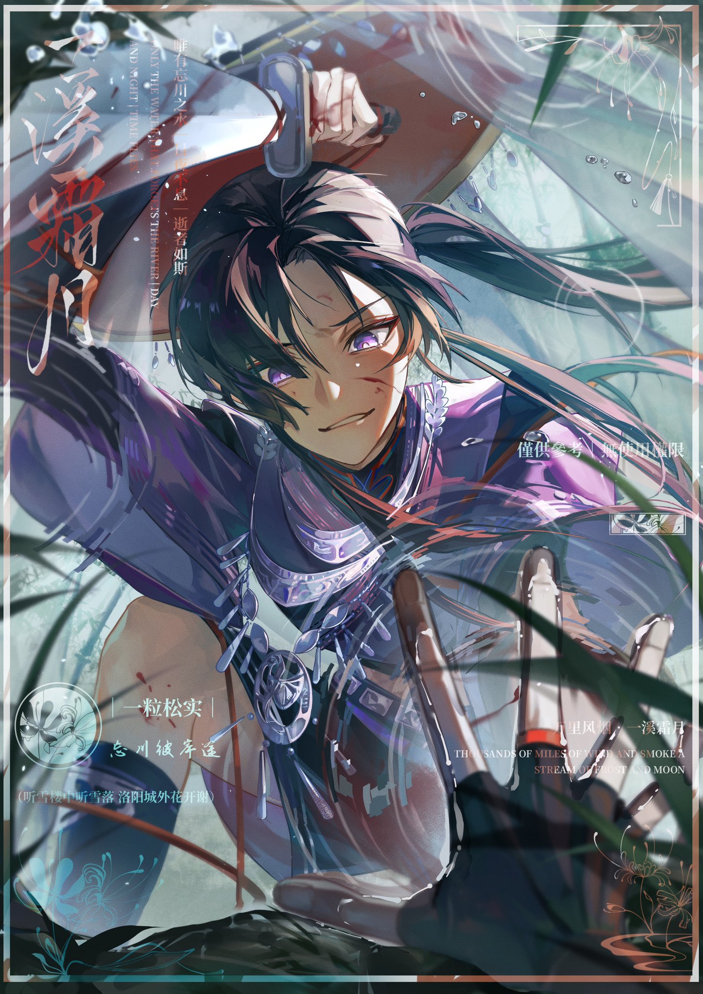 松子 - #Kunikuzushi #GenshinImpact #genshinimpactfanart #scaramouche -I'm wandering in time and tide, piercing all humble ripples