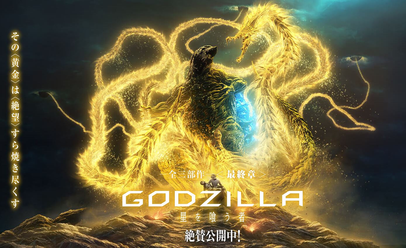Is it just me or was Godzilla Earth over hated? Like it had some parts I didn't like FOR SURE but I thought it was an awesome take on Godzilla and I