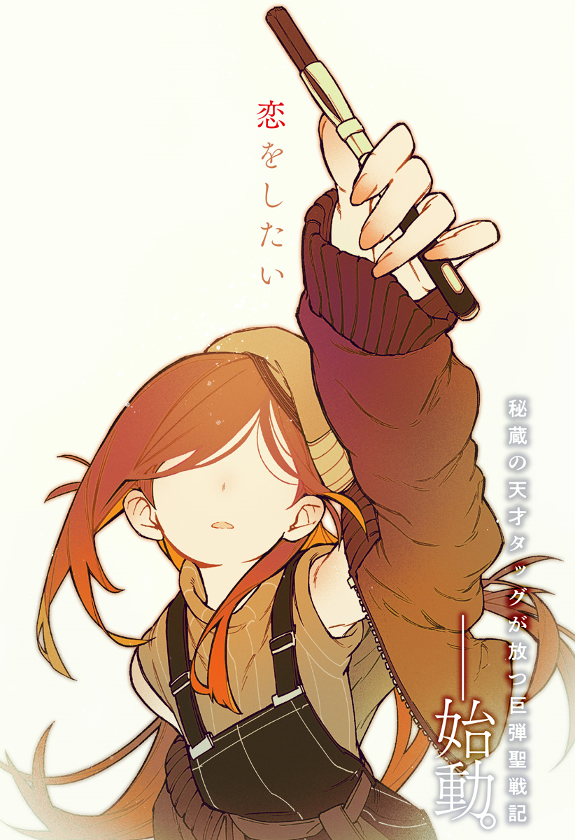 Make The Exorcist Fall In Love Image Gallery