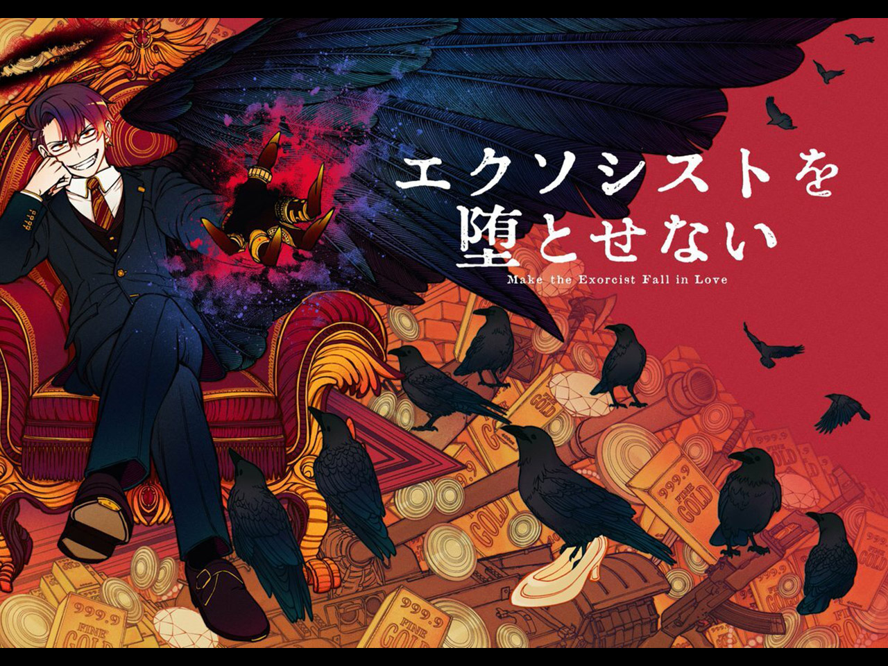 Make the Exorcist Fall in Love (Shōnen)