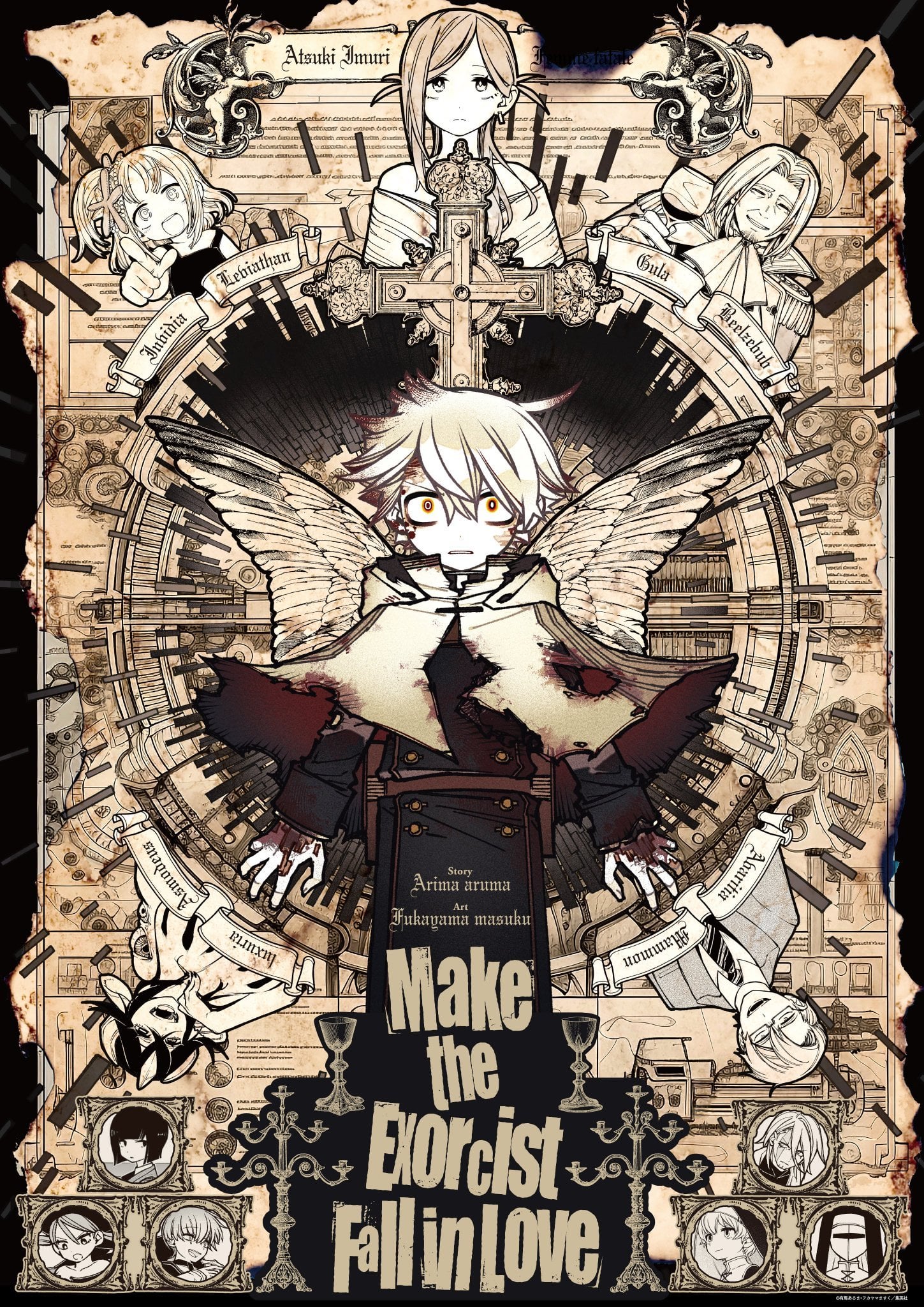 Art Promotional Poster for (Make the Exorcist Fall in Love)