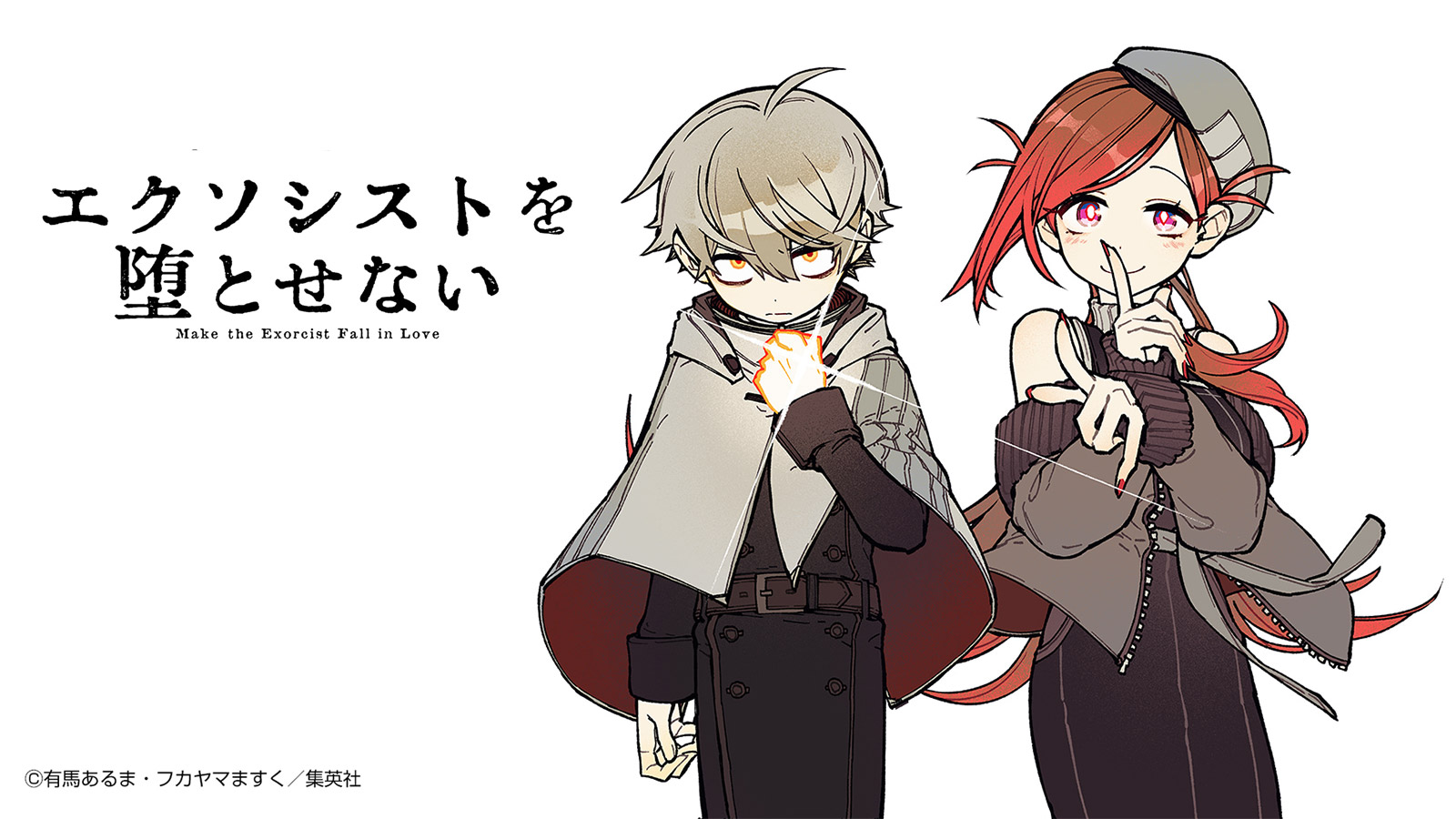 Make the Exorcist Fall in Love (Shōnen)