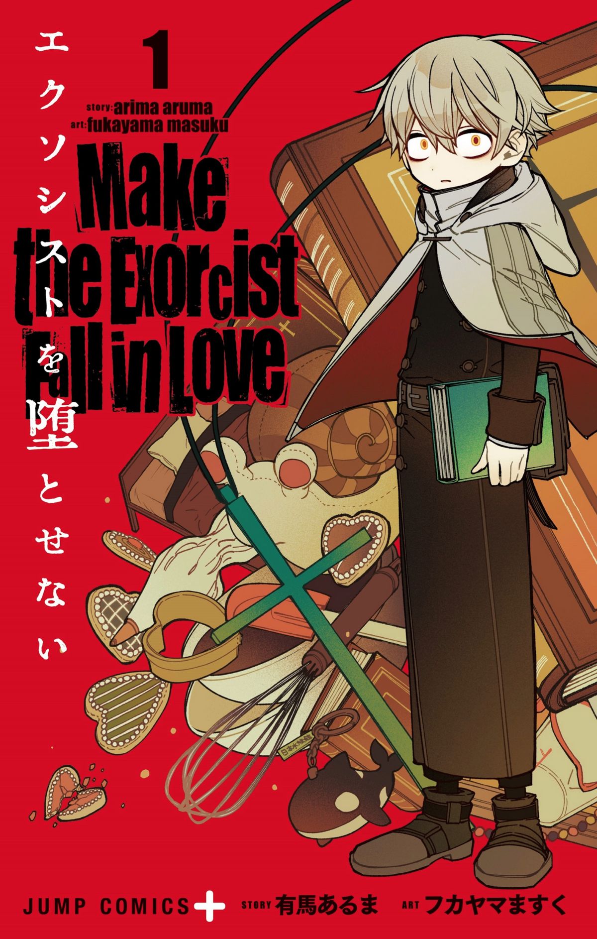 Make the Exorcist Fall in Love (Manga)