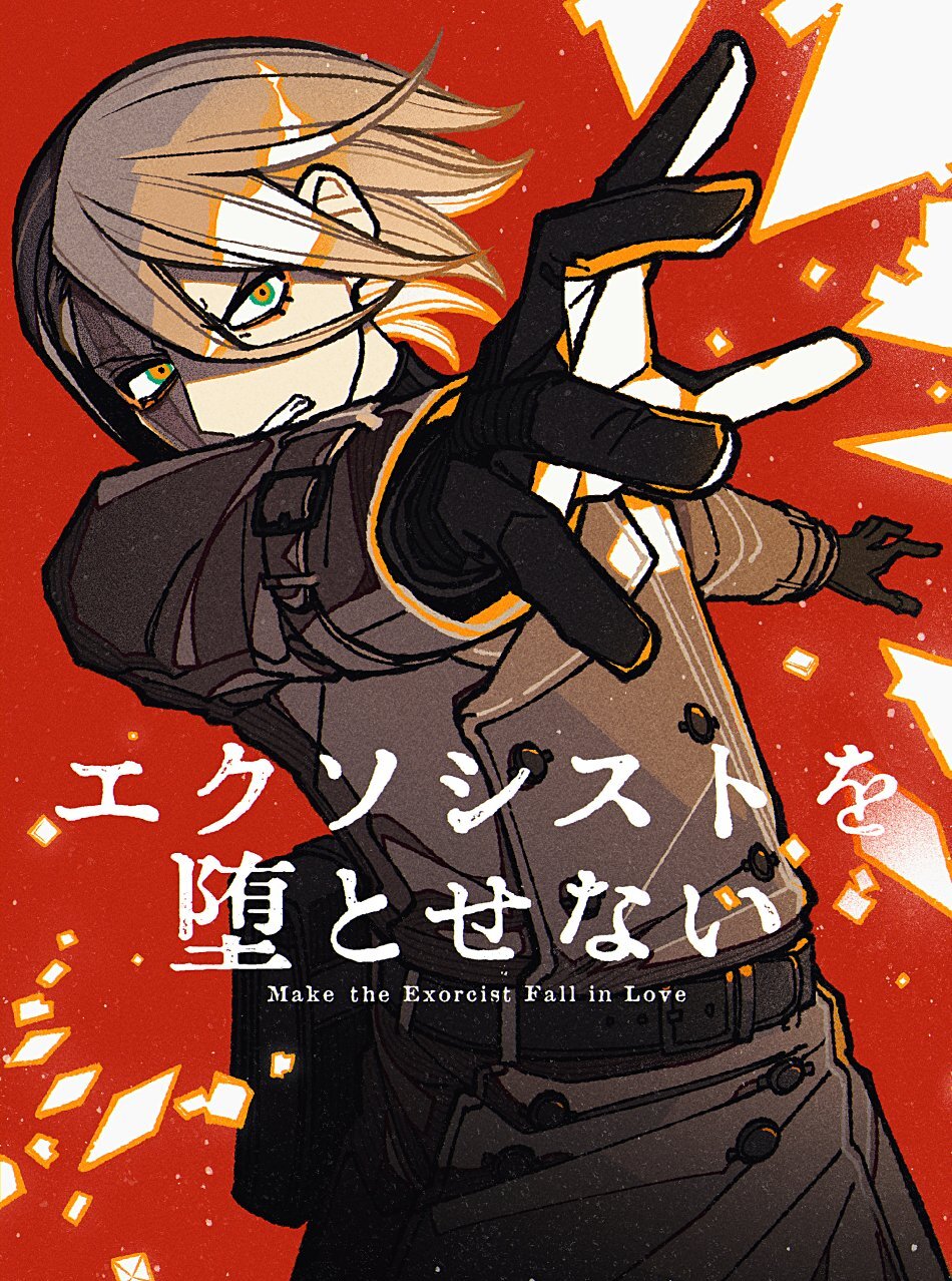 Characters in Make the Exorcist Fall in Love