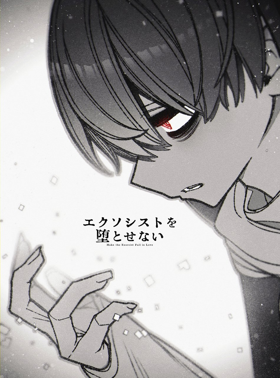 Episode 59. Make the Exorcist Fall in Love