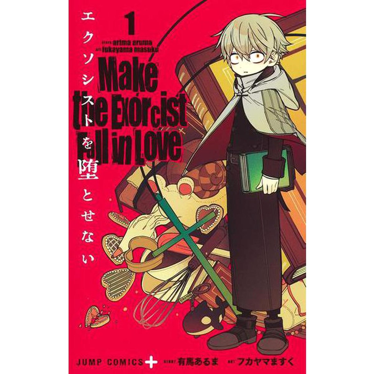 Make the Exorcist Fall in Love (Language:Japanese) Manga Comic From Japan
