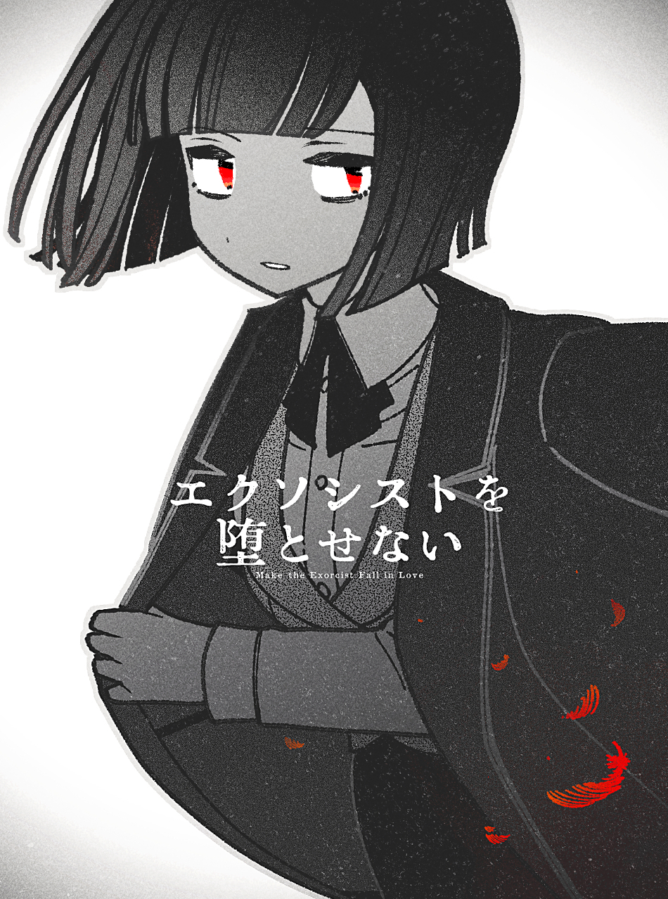 Characters in Make the Exorcist Fall in Love