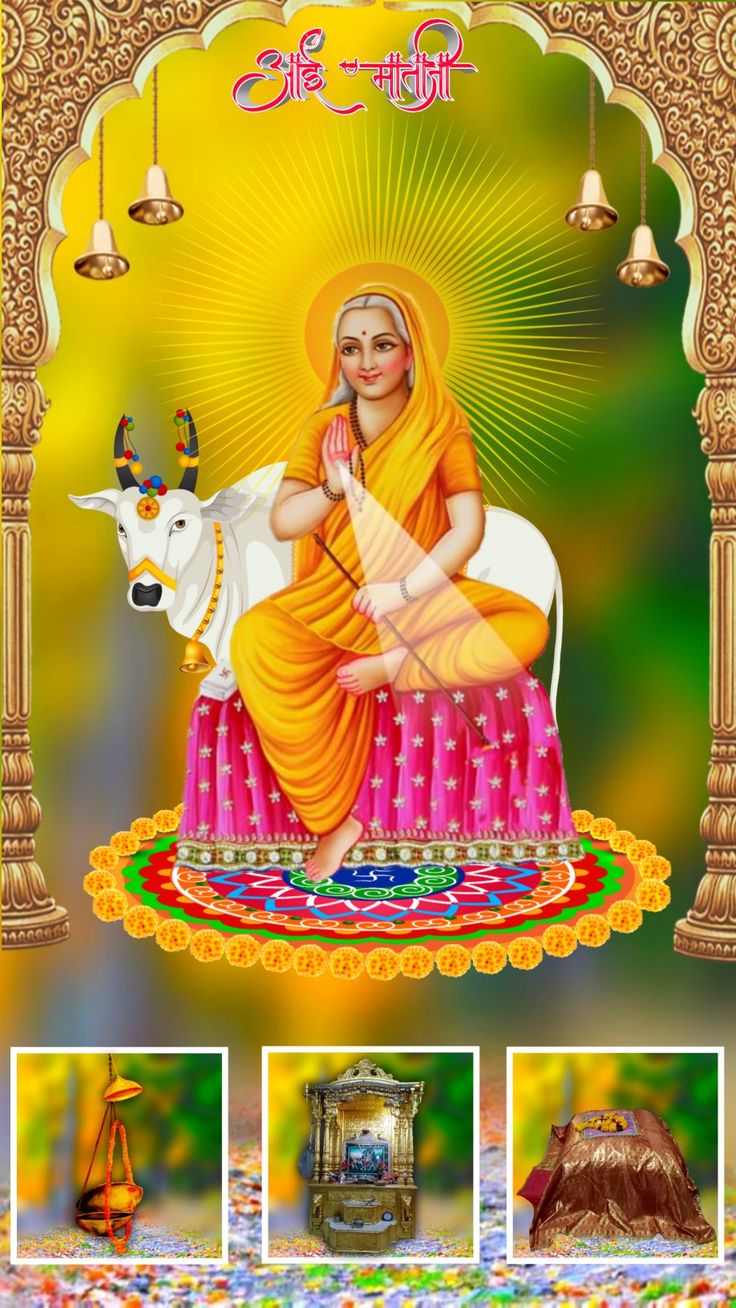 Aai Mataji आई माताजी