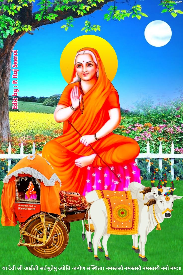 Aai Mataji.. आई माताजी.. Aai Mata