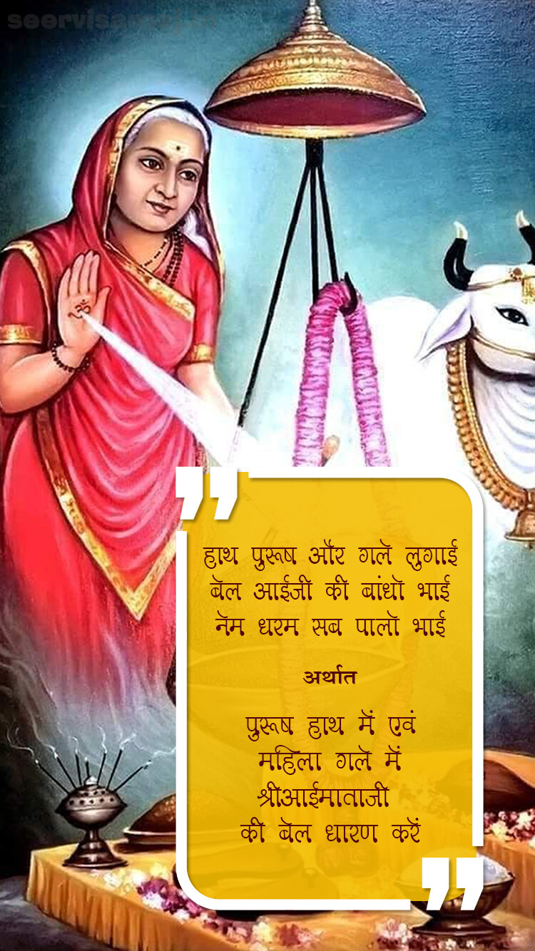 Latest Aai mata photo Download Kare