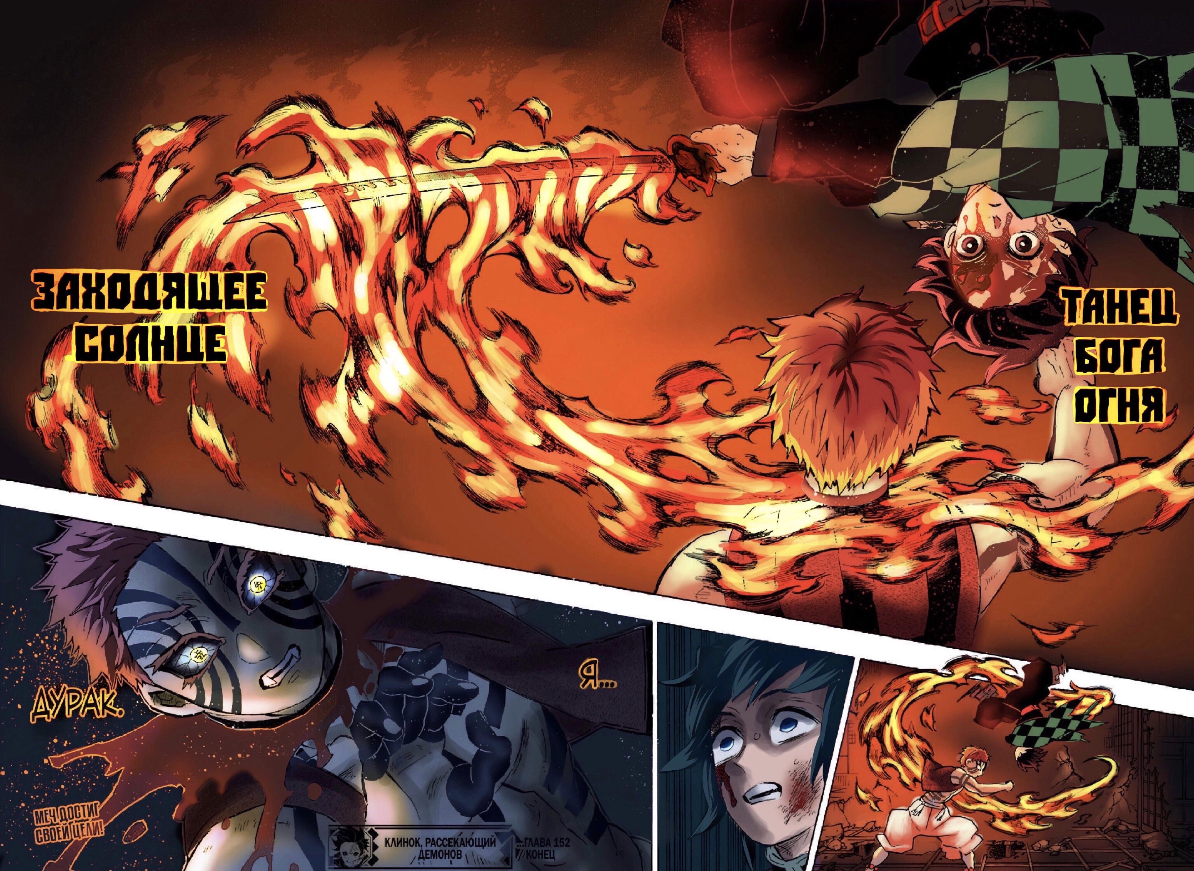 Tanjiro vs Akaza, coloured