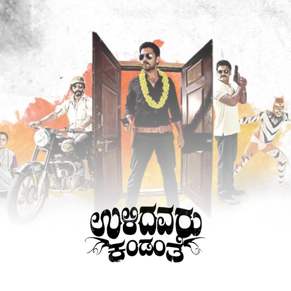 Watch Ulidavaru Kandanthe (Kannada) Full Movie Online