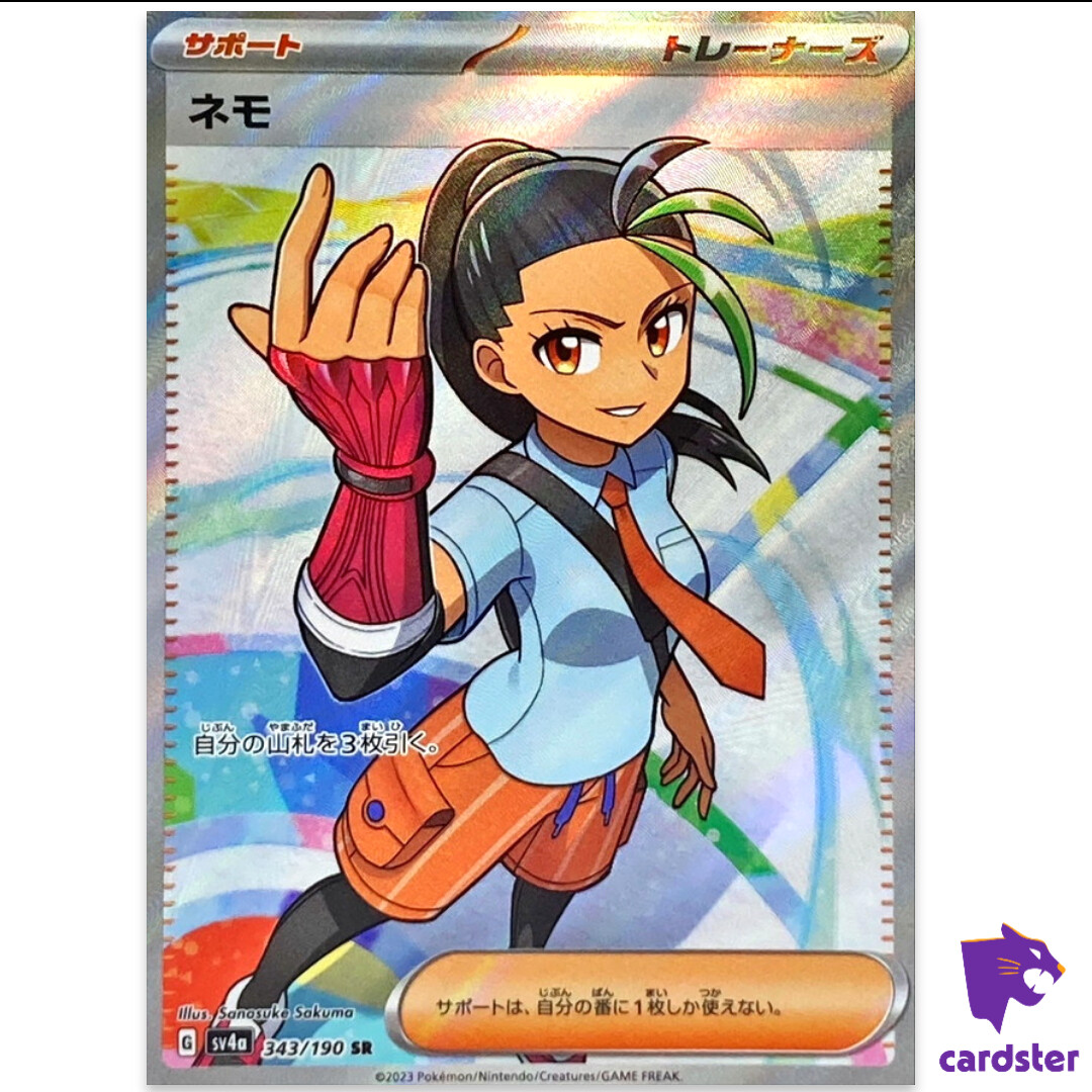 Nemona SR 343 190 SV4a Shiny Treasure Ex Pokemon Card Japan