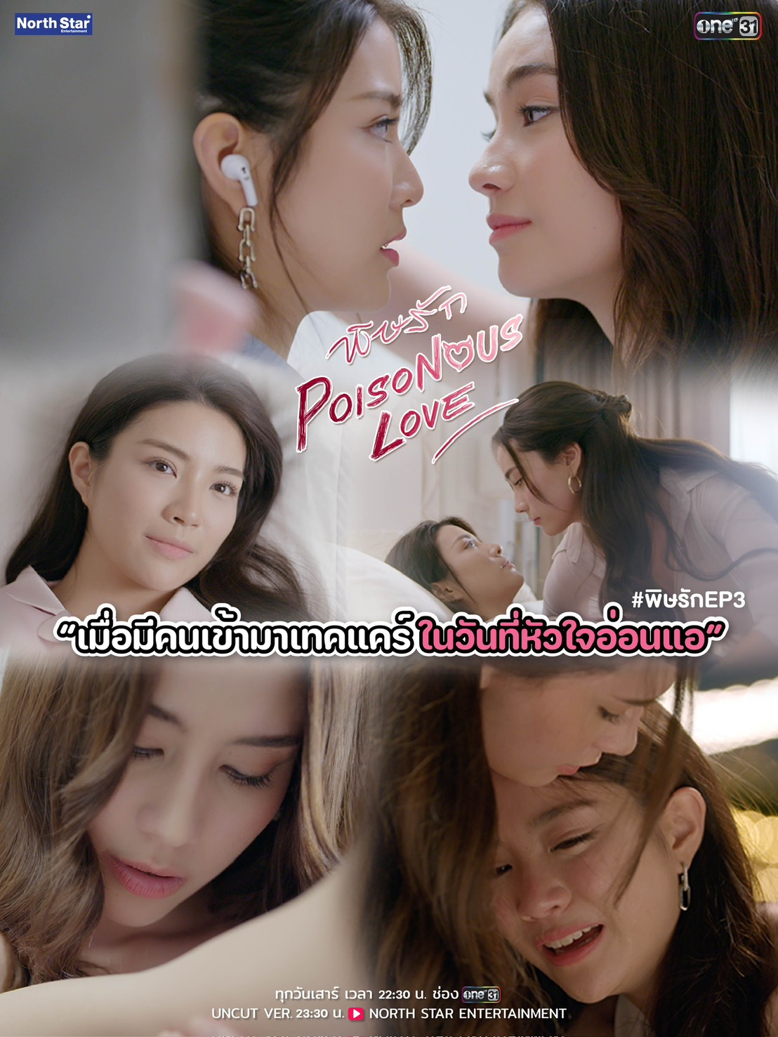 Ginny Natnicha PHILIPPINES OFC