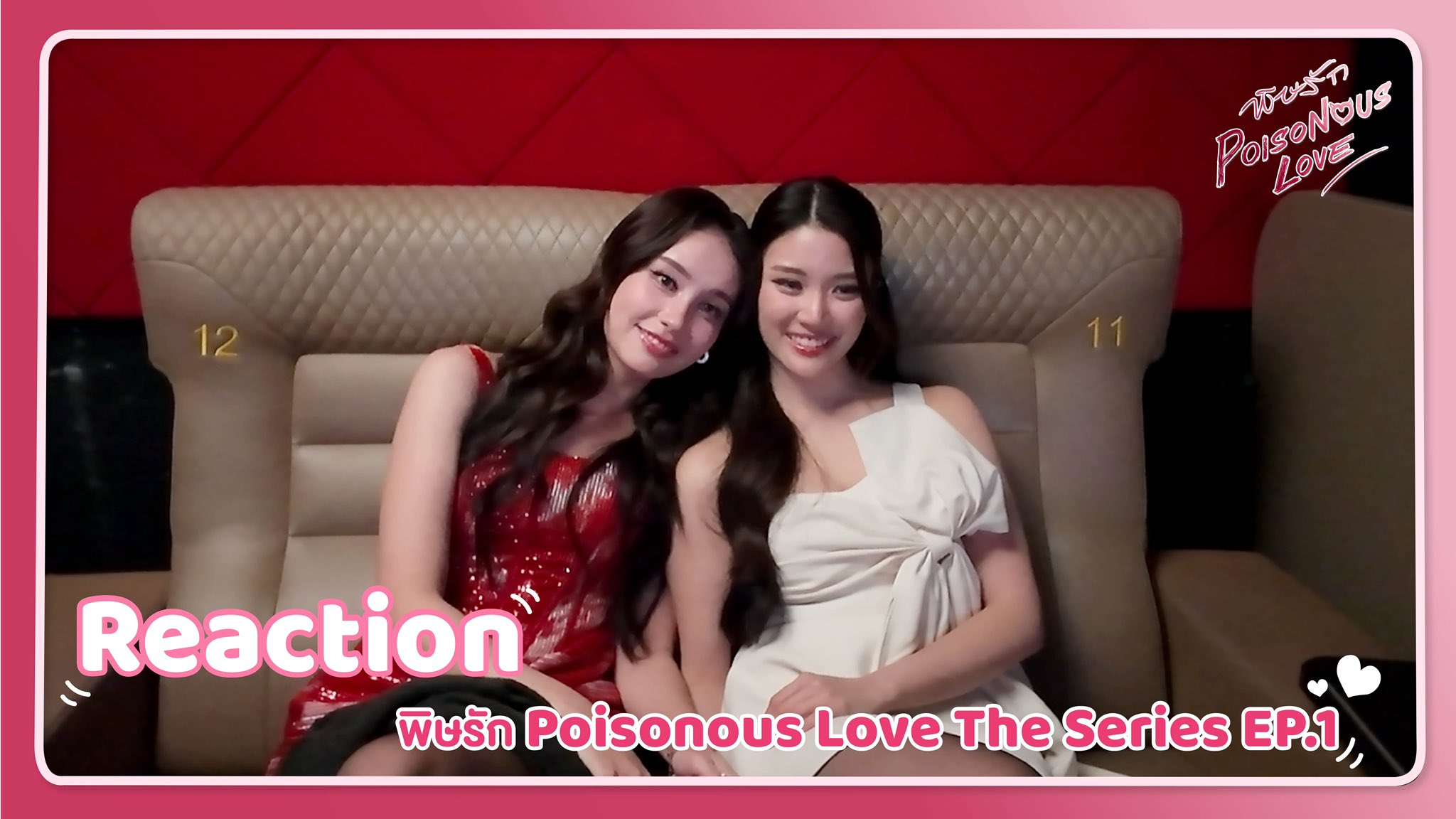 Poisonous Love พิษรัก. พิษรัก Poisonous Love The Series EP.1