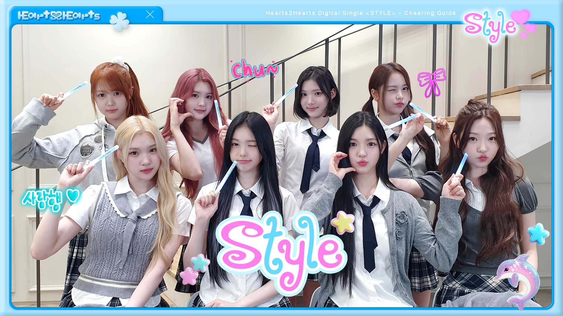 Hearts2Hearts 'STYLE' Cheering Guide. I like your STYLE