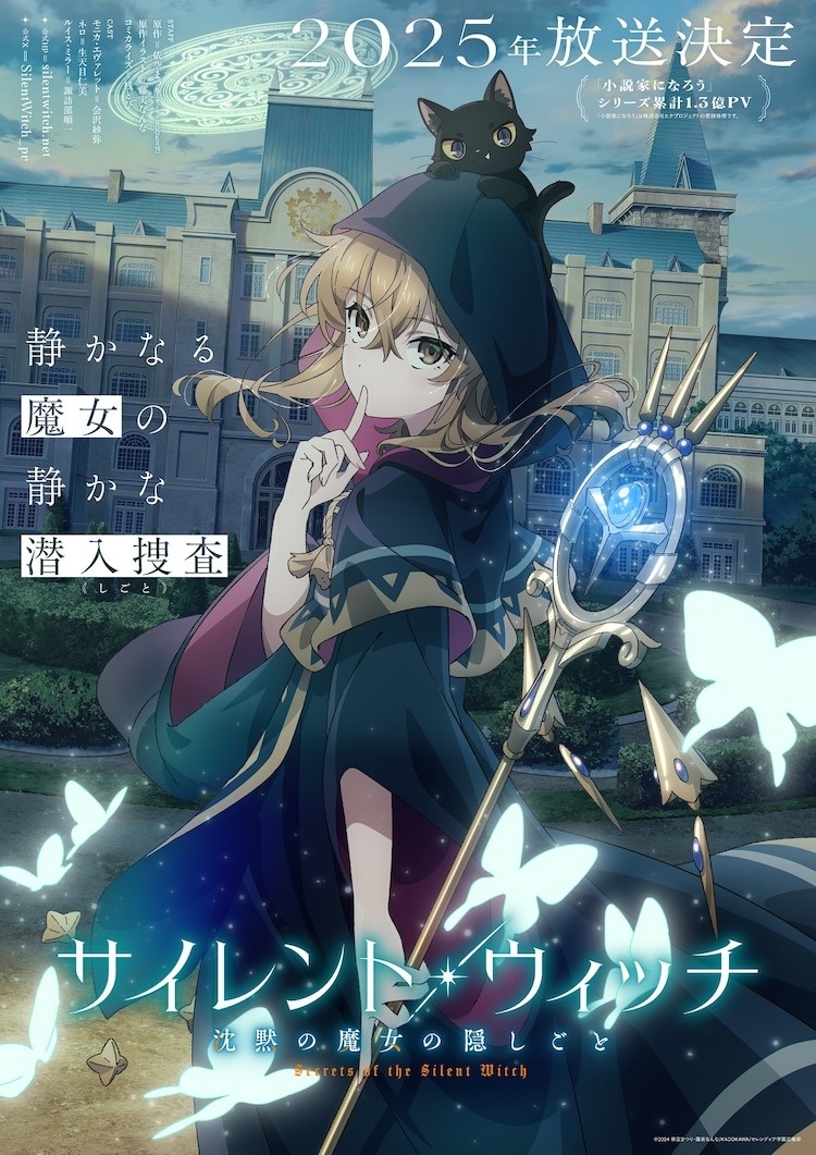 Secrets of the Silent Witch Anime Reveals 2025 Premiere, Teaser and More Cast